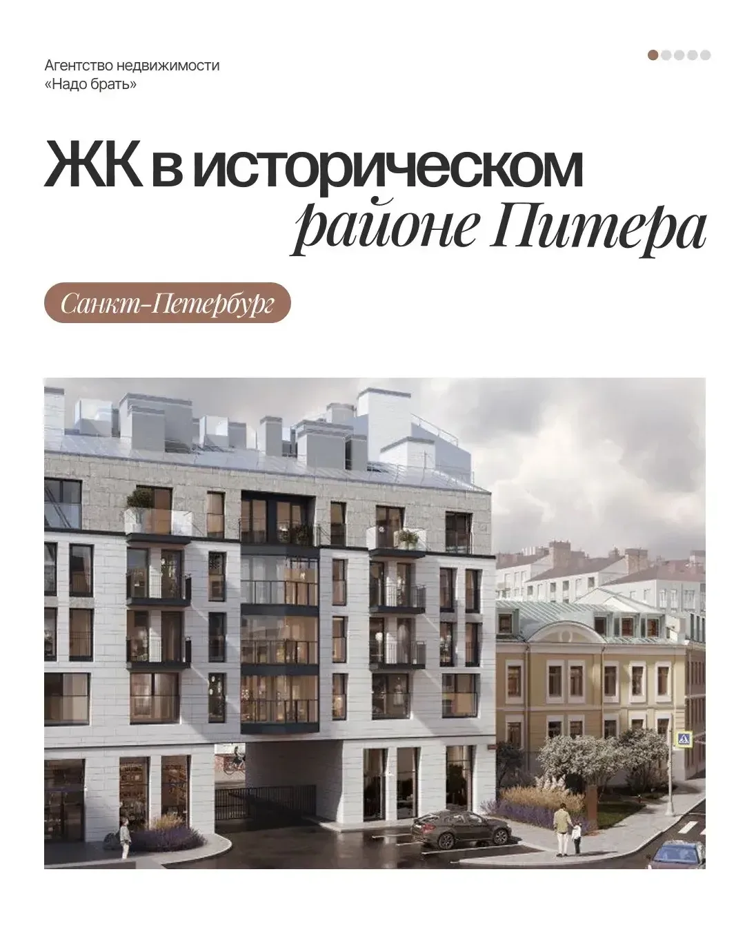 Историческая локация Санкт-Петербурга с высокой перспективой роста    Факторы роста:   1️⃣ Территори