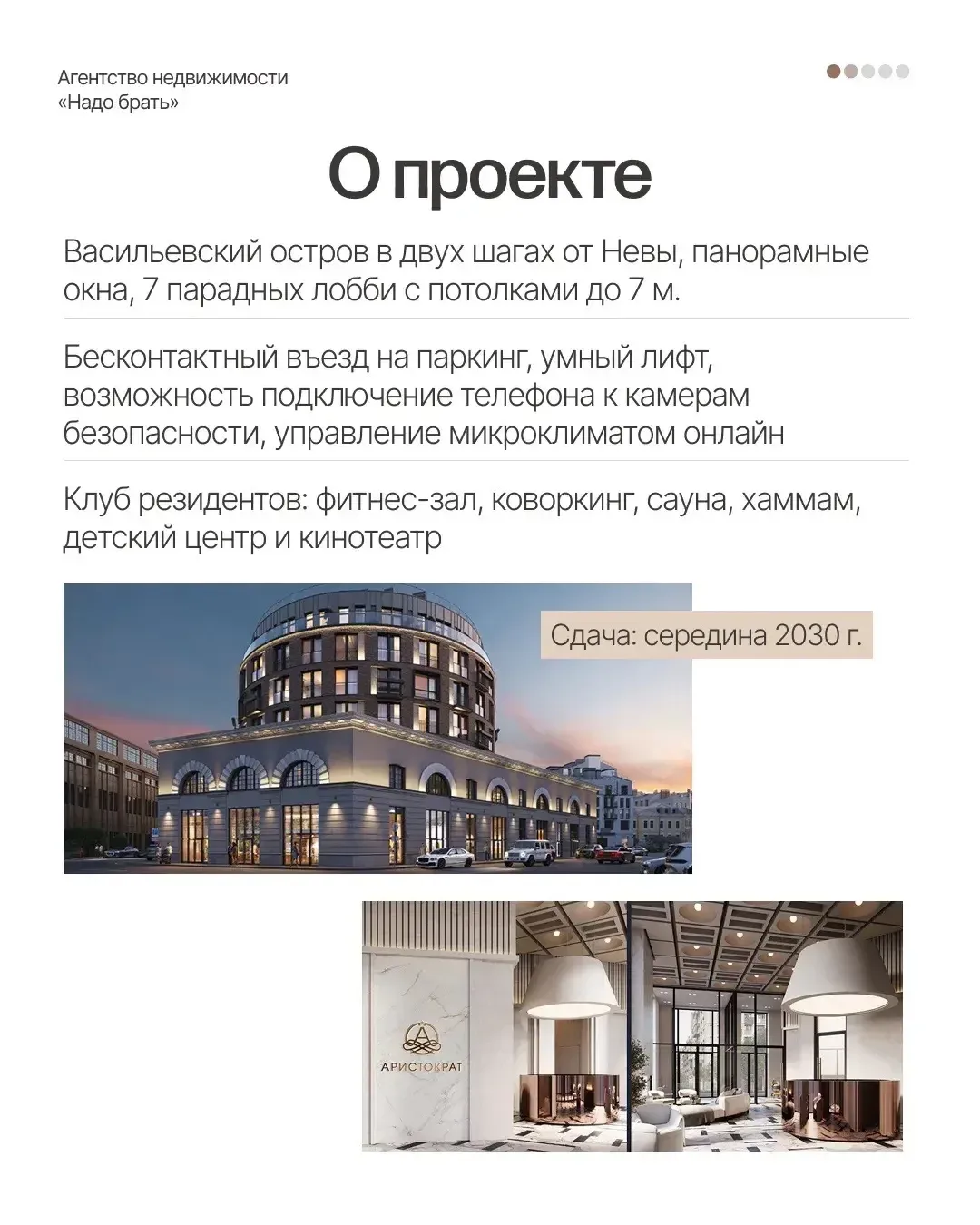 Историческая локация Санкт-Петербурга с высокой перспективой роста    Факторы роста:   1️⃣ Территори