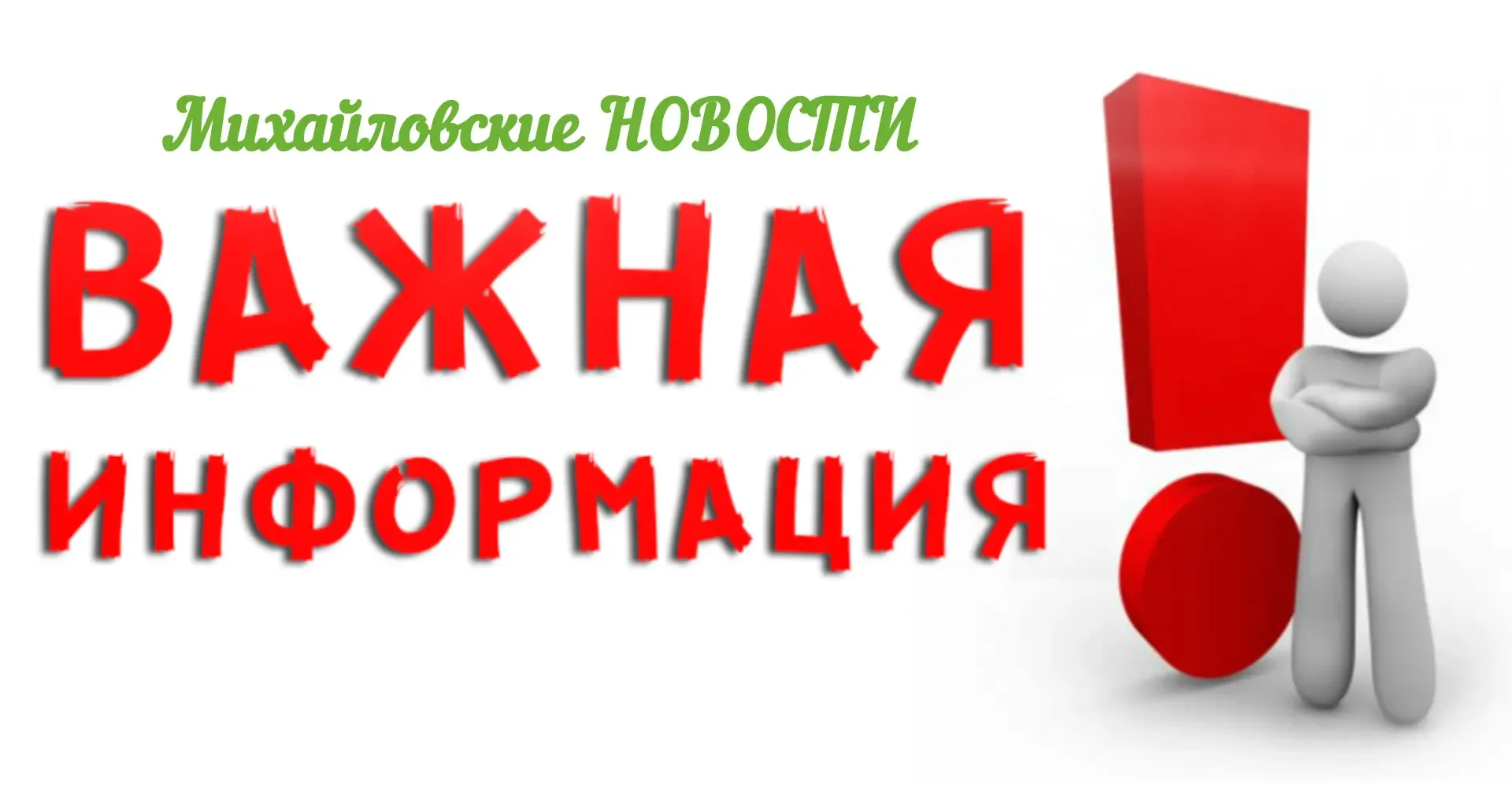 Где жители Михайловского округа могут встать на воинский учет  В соответствии с требованиями Федерал