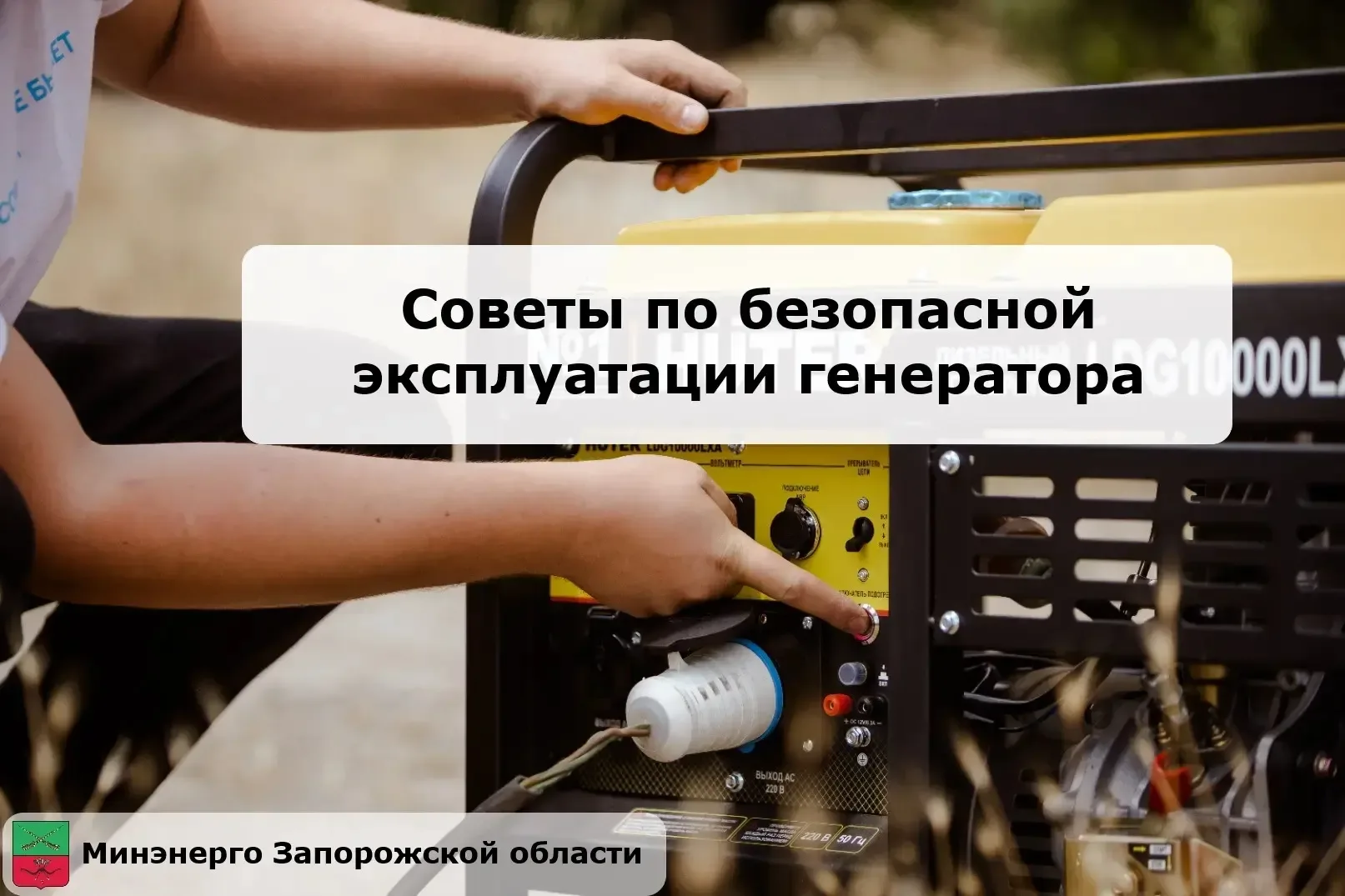 ⚠️  Осторожно, бензин! Как не сгореть вместе с генератором  Это автономный источник питания, сердцем