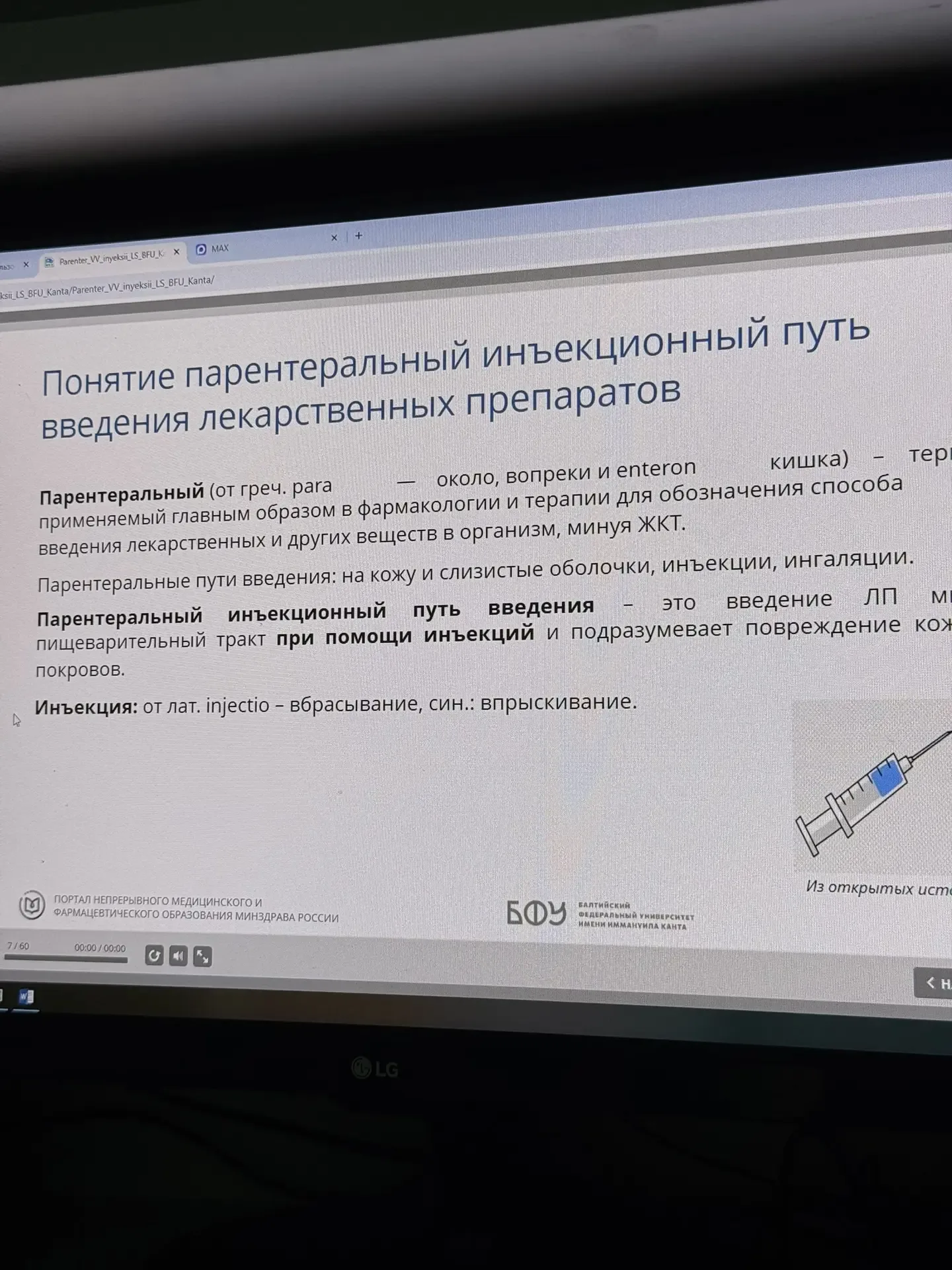 Просвещаюсь.. обновляю знания 🤟