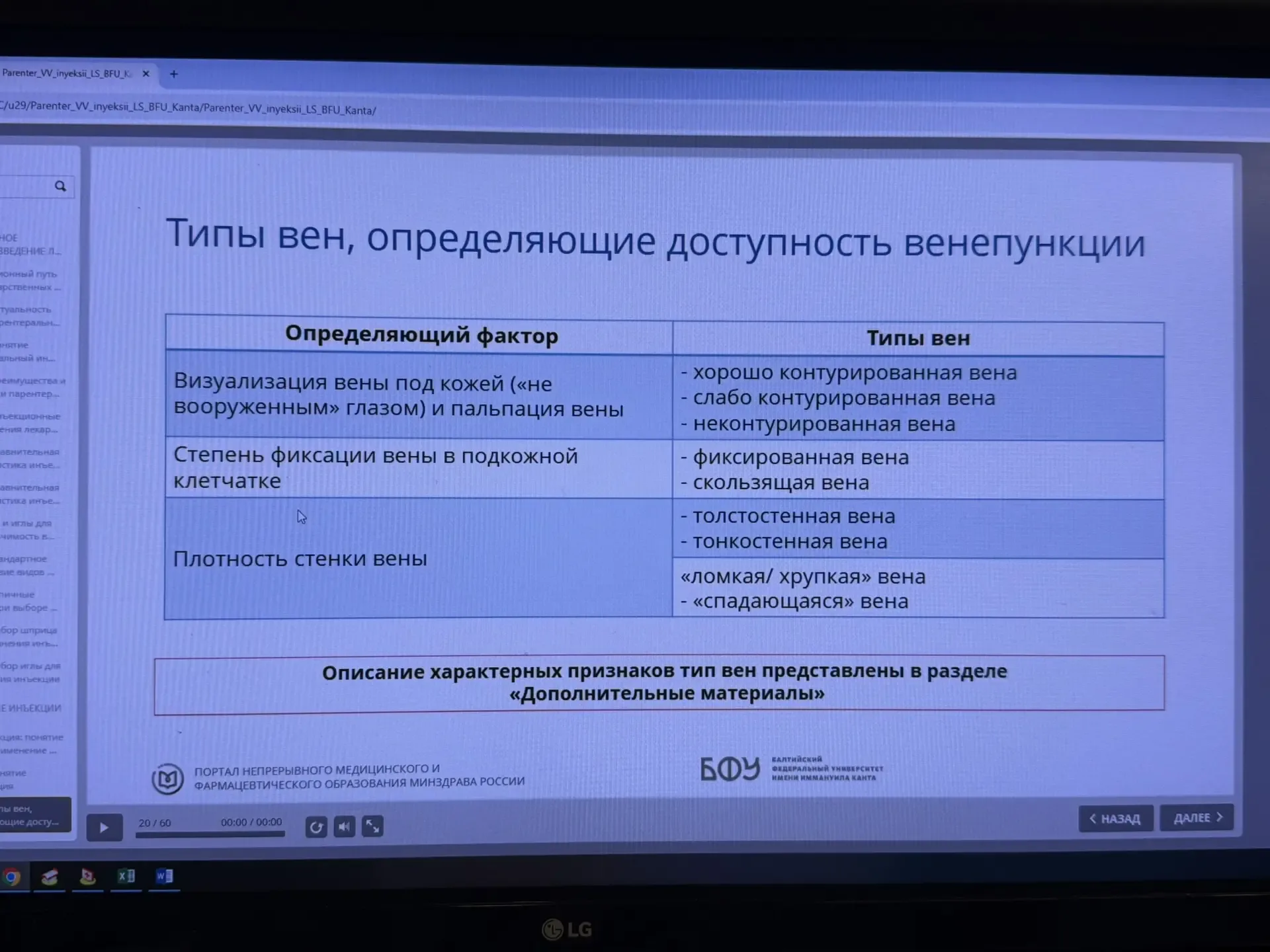 Вот такие заметочки сделала📝  Сделала вечерний обход, всех полечила. Села и прошла обучение..чувству