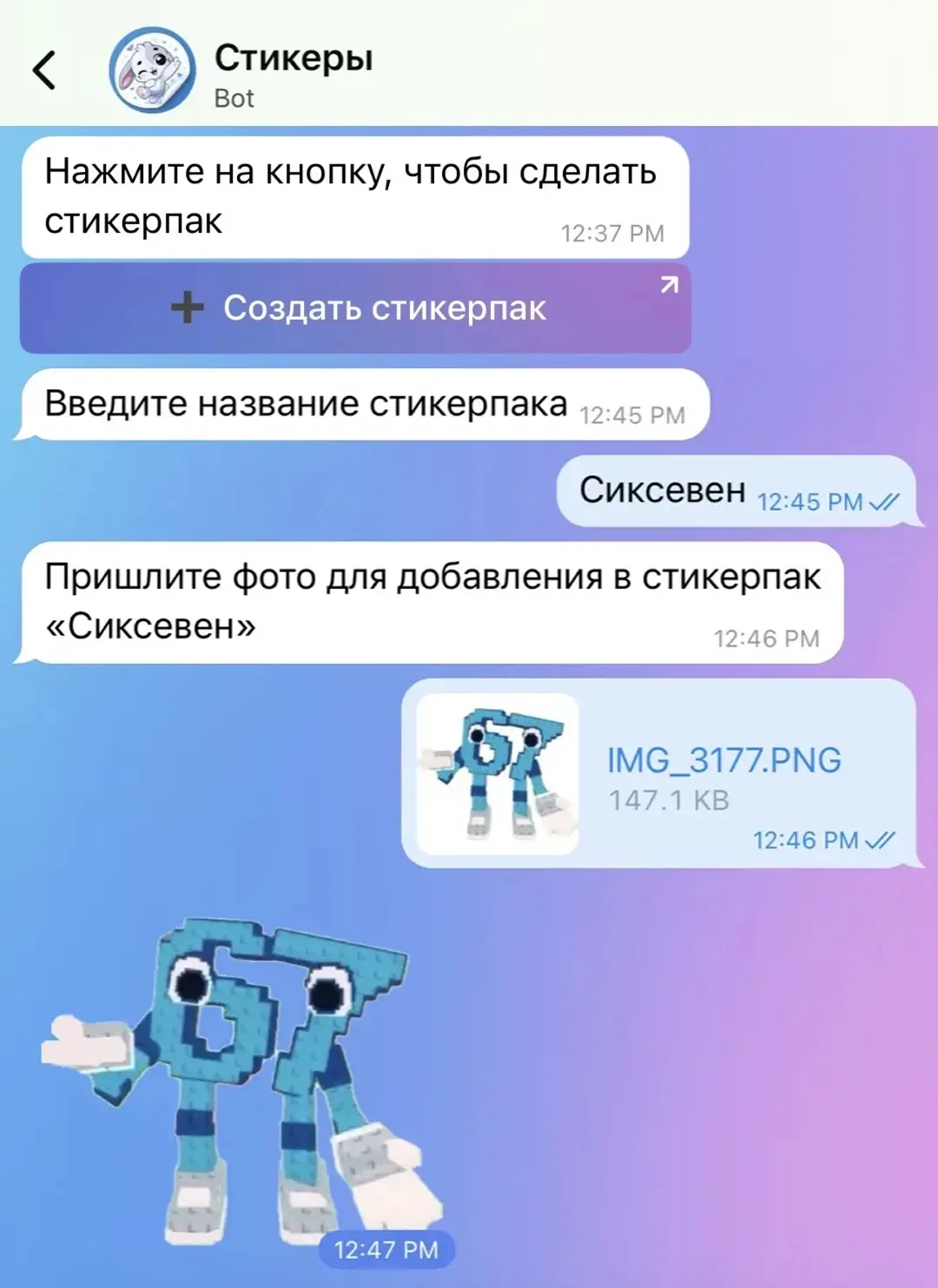 Создавай Стикеры в МАХ'е  Ссылка на бота — max/sticbot