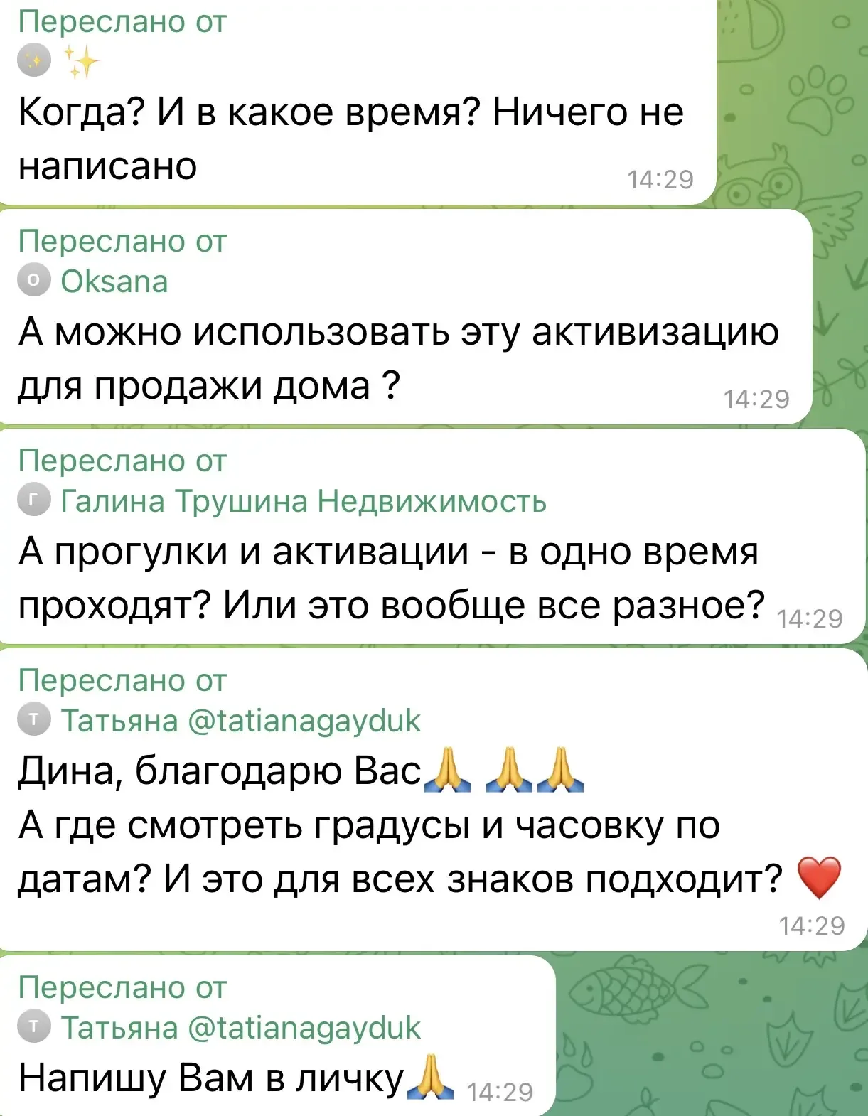 Дорогие мои, ай, как я люблю ваши вопросы 😇  Давайте по порядку. Про активизации.  1️⃣ Когда, в како