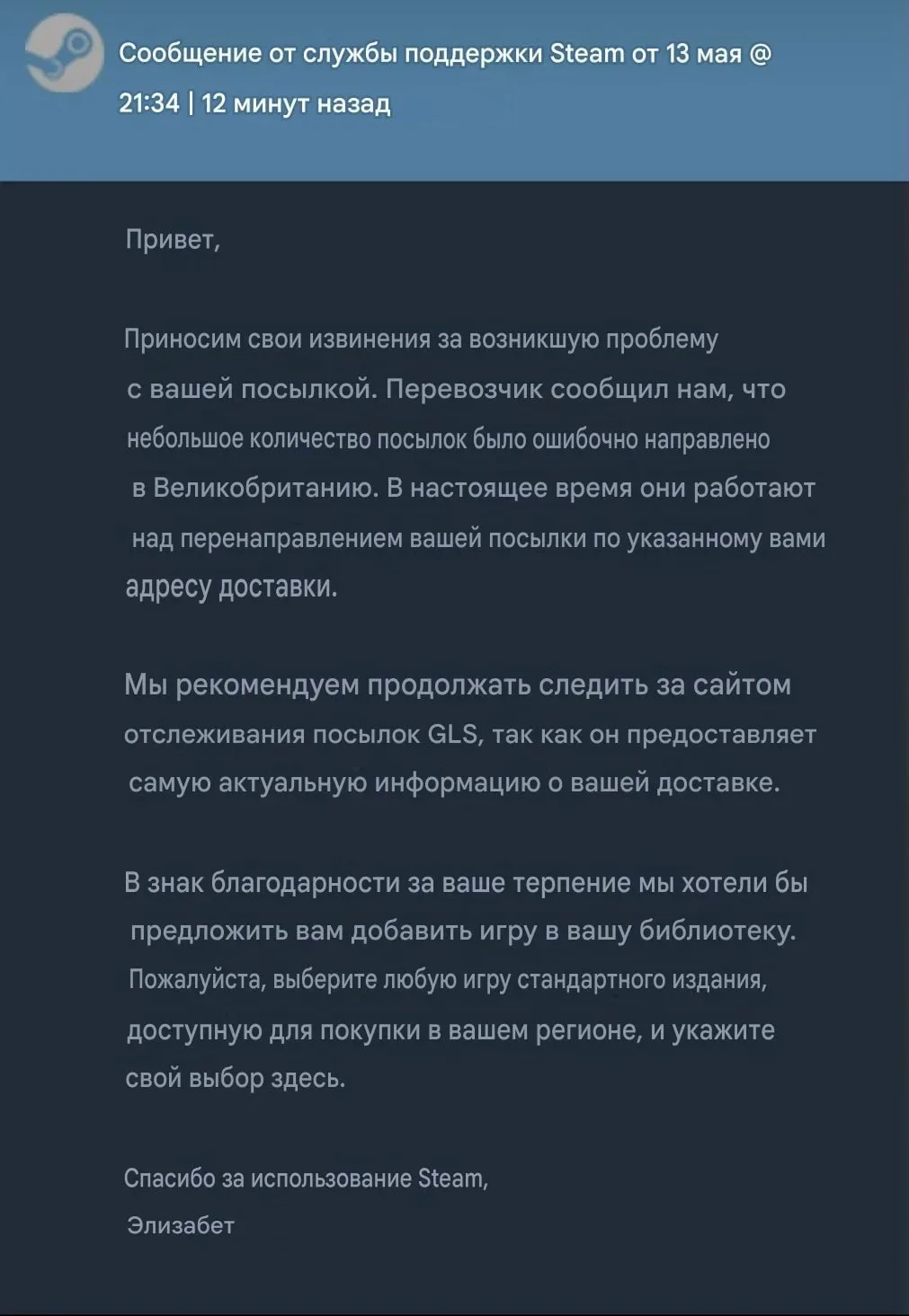 Valve в очередной раз показала, как нужно относиться к своим клиентам — компания подарила игру за за