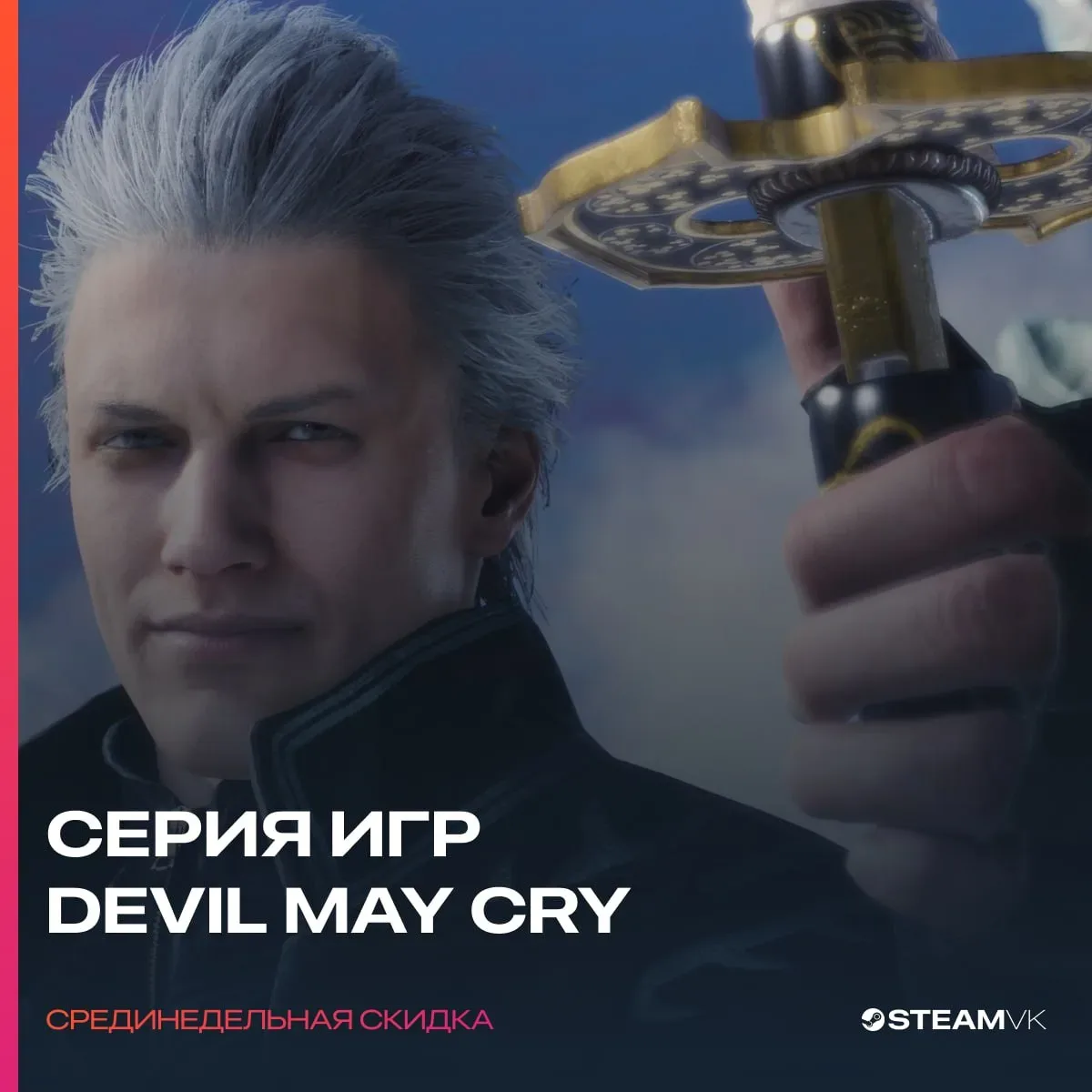 В Steam стартовали среднедельные скидки  Скидку в 60% получила Nine Sols, скидка 60% на Hell is Us, 