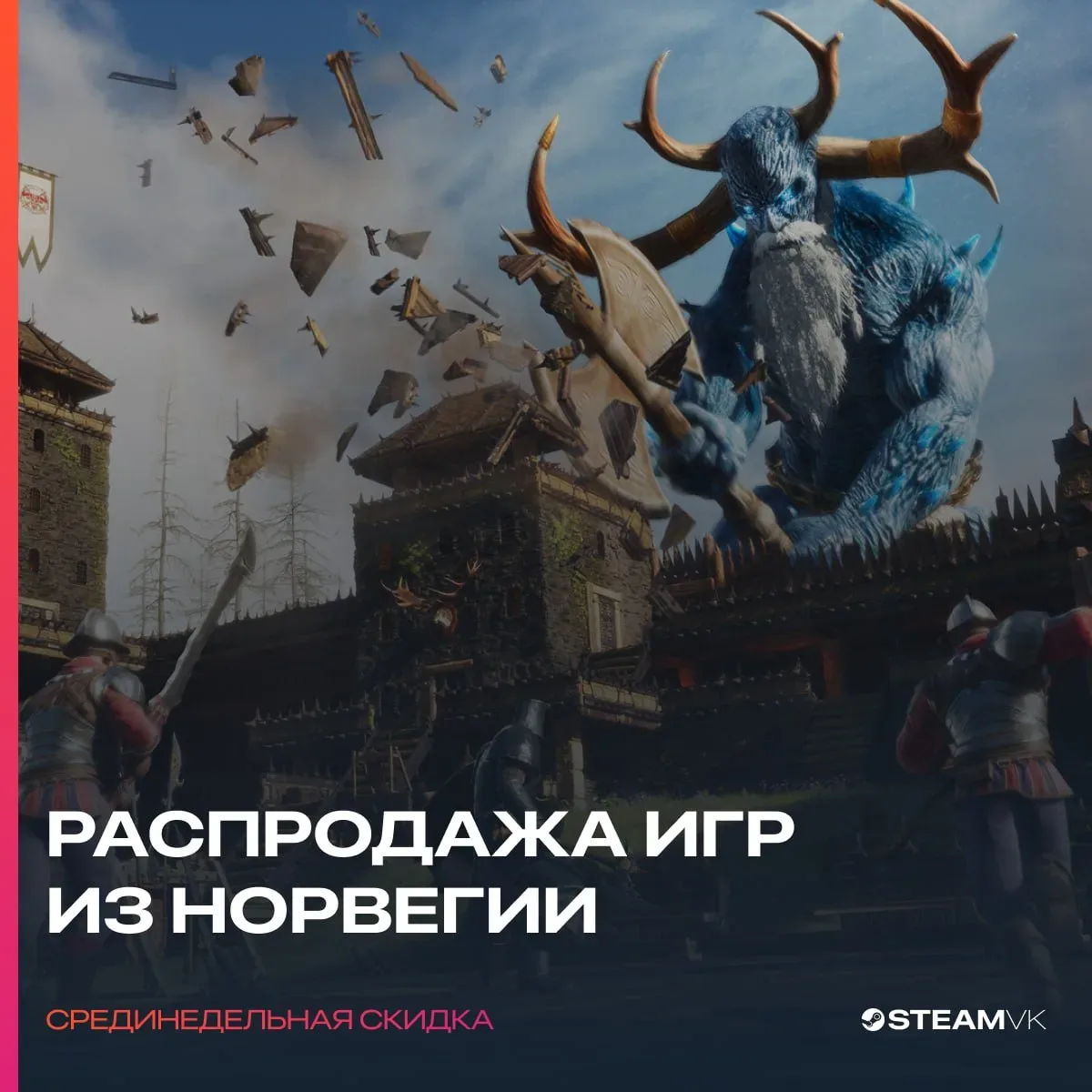 В Steam стартовали среднедельные скидки  Скидку в 60% получила Nine Sols, скидка 60% на Hell is Us, 