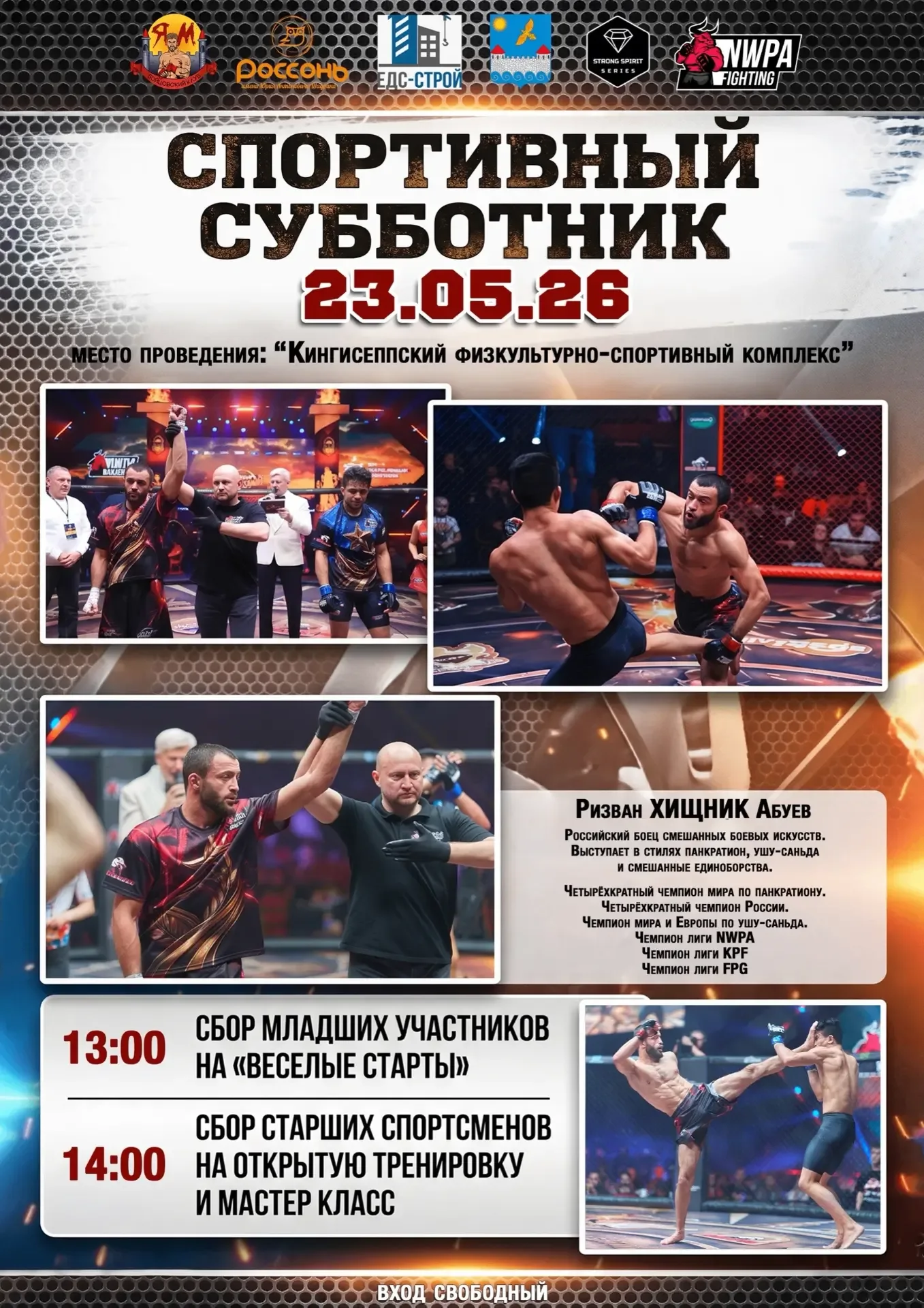 💪🏼 Продолжаем нашу добрую традицию — «Спортивные субботники»! Уже в эти выходные у нас в гостях буде