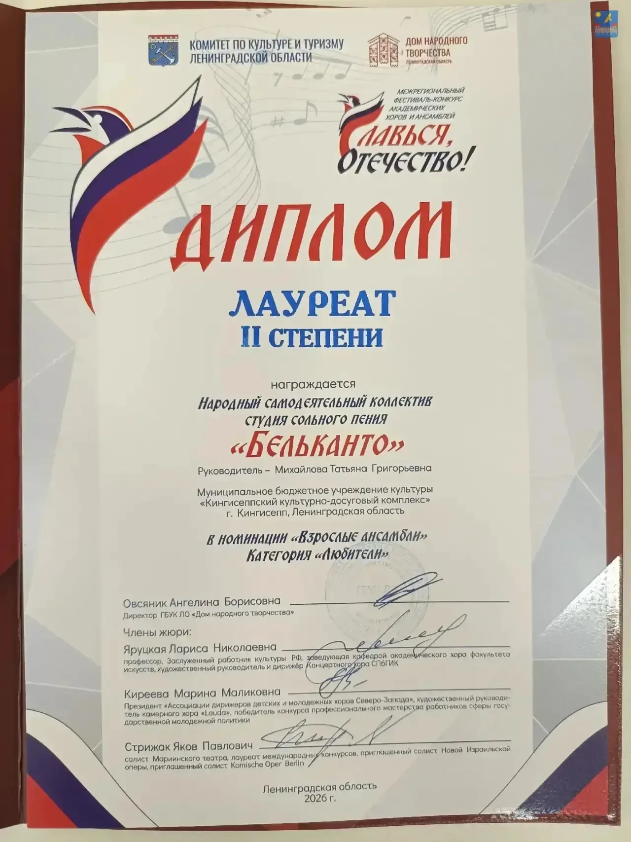 🎶 Талант Кингисеппского района вновь получил заслуженное признание! В деревне Горбунки Ломоносовског