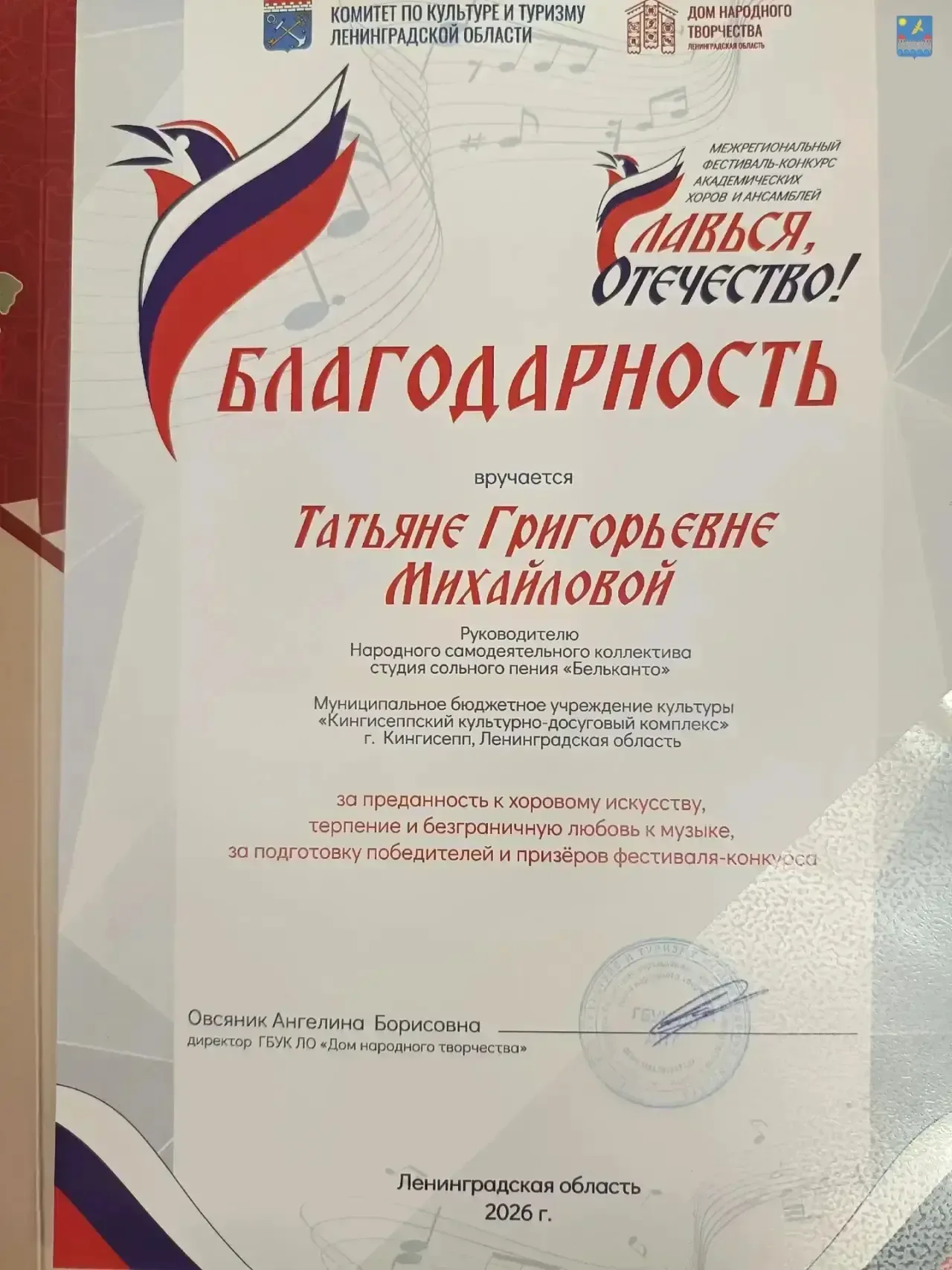 🎶 Талант Кингисеппского района вновь получил заслуженное признание! В деревне Горбунки Ломоносовског
