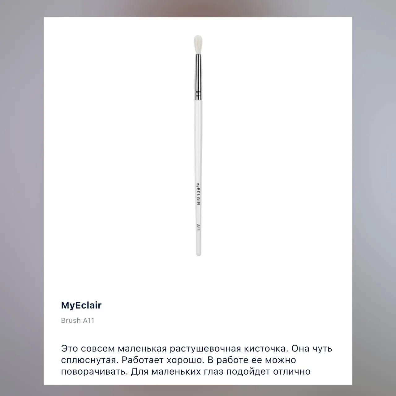 Подборка кистей со ссылками ⚡️  В карточках описание к каждой, ниже – ссылки 👇  1. Make up secret Z1