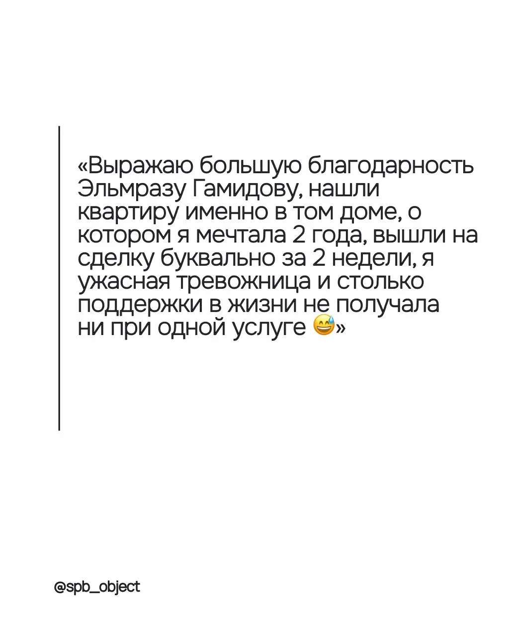 Закрываем все тревоги 😌  Посмотреть все отзывы можно тут — по ссылке.