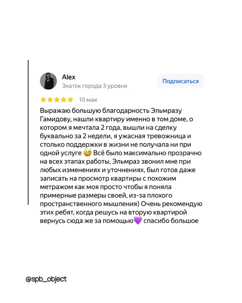 Закрываем все тревоги 😌  Посмотреть все отзывы можно тут — по ссылке.