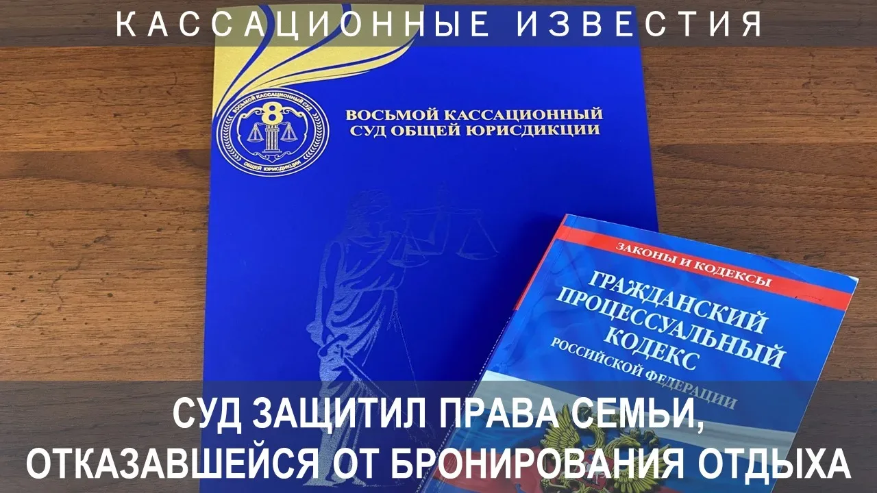 В ноябре 2024 года семья П. забронировала летний отдых на 2025 год, оплатив в полном объеме 10 ночей