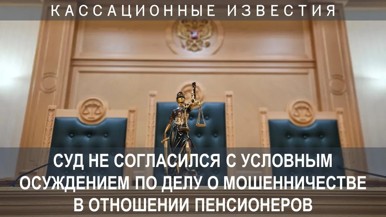 Приговором Ангарского городского суда Иркутской области С. осужден за хищение чужого имущества путём
