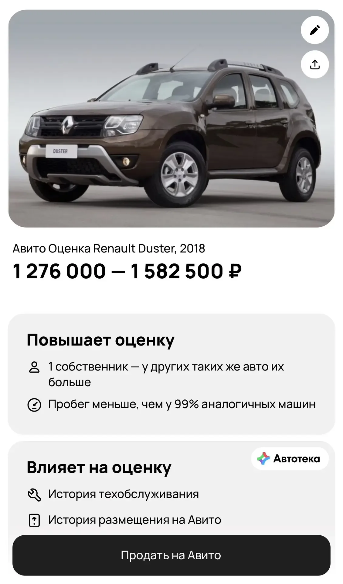 Тут я точно могу сказать УВЕРЕННО!  МУЗЕЙНЫЙ ДАСТЕР ЗА 750.000₽ Он весь в заводском окрасе 1 хозяин 