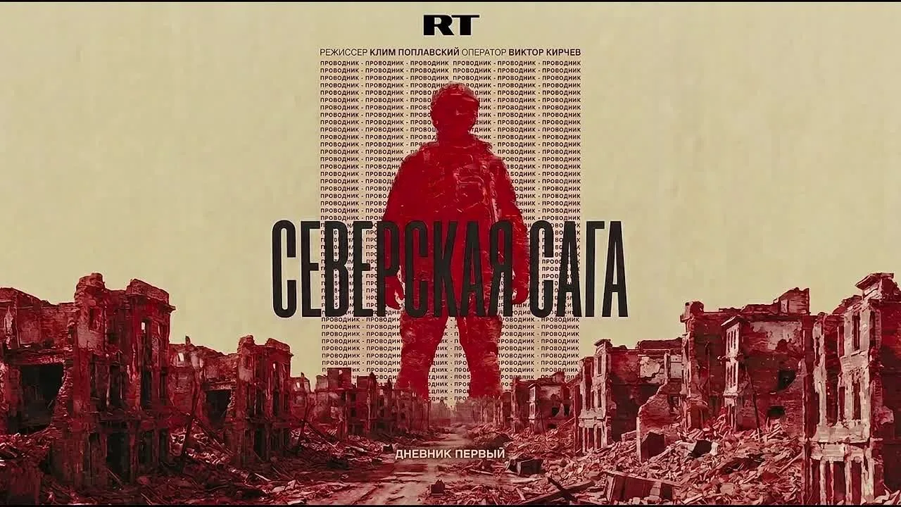 Видео
