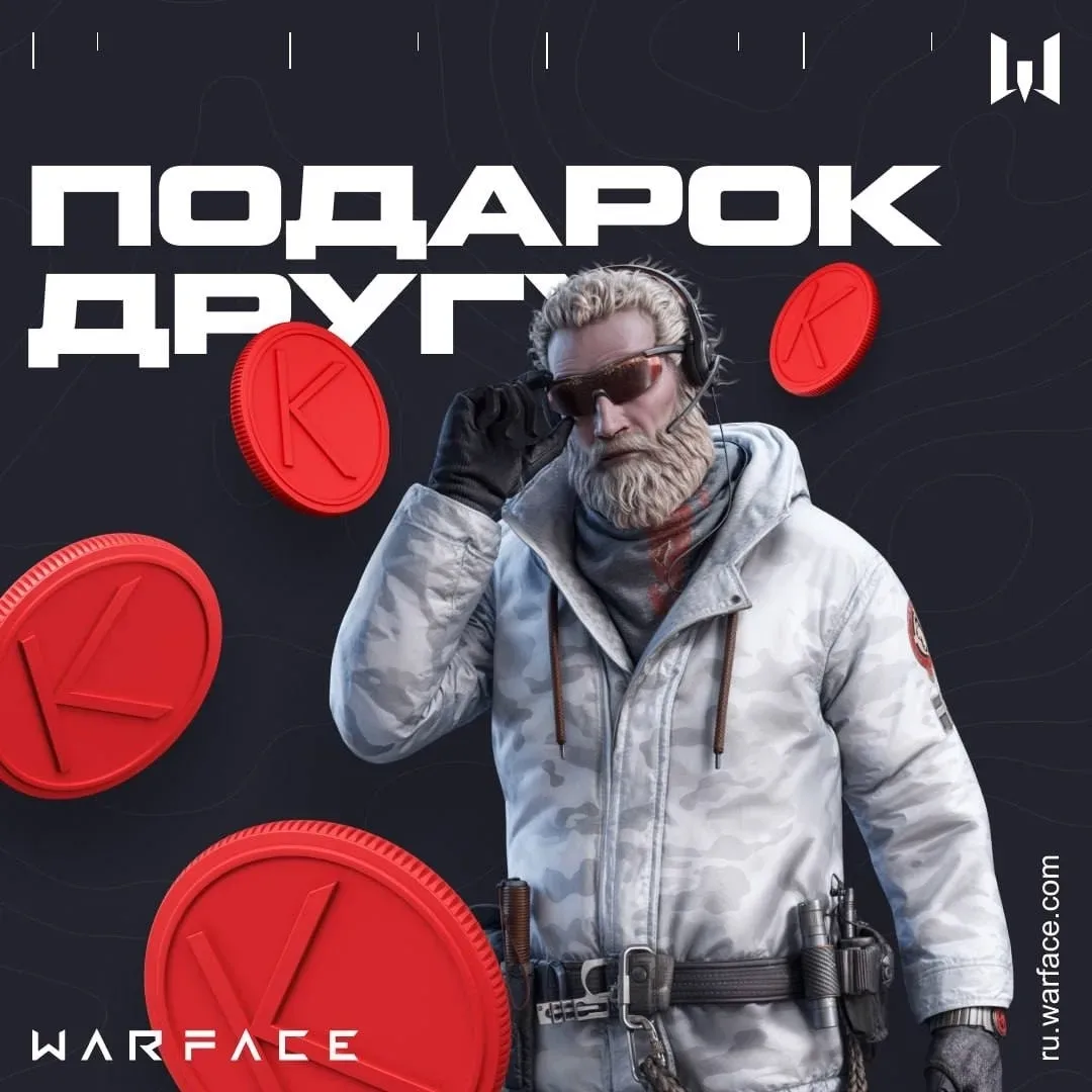 Играть в Warface в компании всегда интереснее. Чтобы друг быстрее втянулся, помоги ему собрать снаря