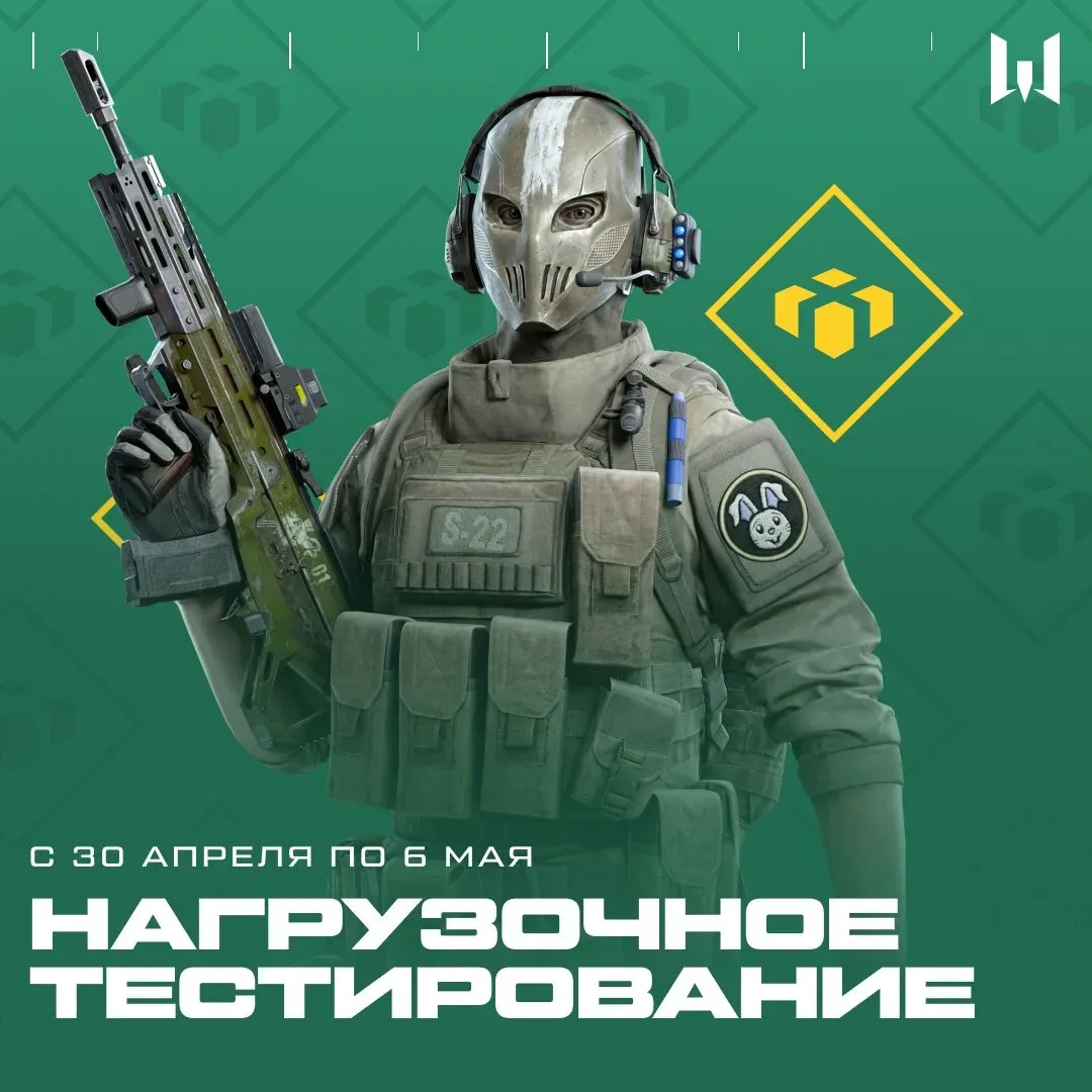 🎁 С 30 апреля по 6 мая проходит нагрузочное тестирование на ПТС  Сыграй 10 матчей в PvP с 17:00 до 2