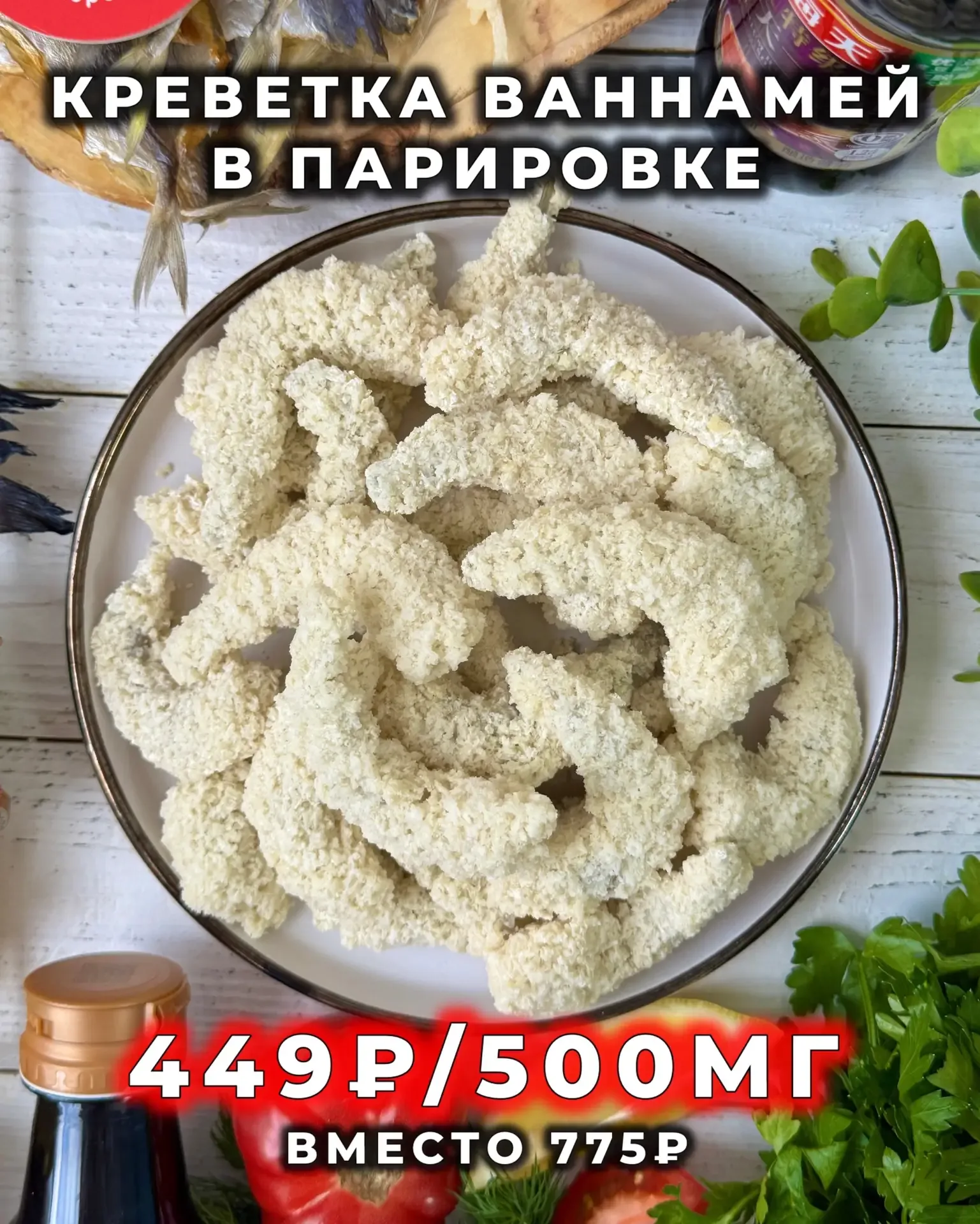 🎉🏵АКЦИИ НЕДЕЛИ🏵🎉 Действуют до 24.05 включительно  🏵Минтай Дальневосточный б/г 199₽/кг вместо 275₽ Са