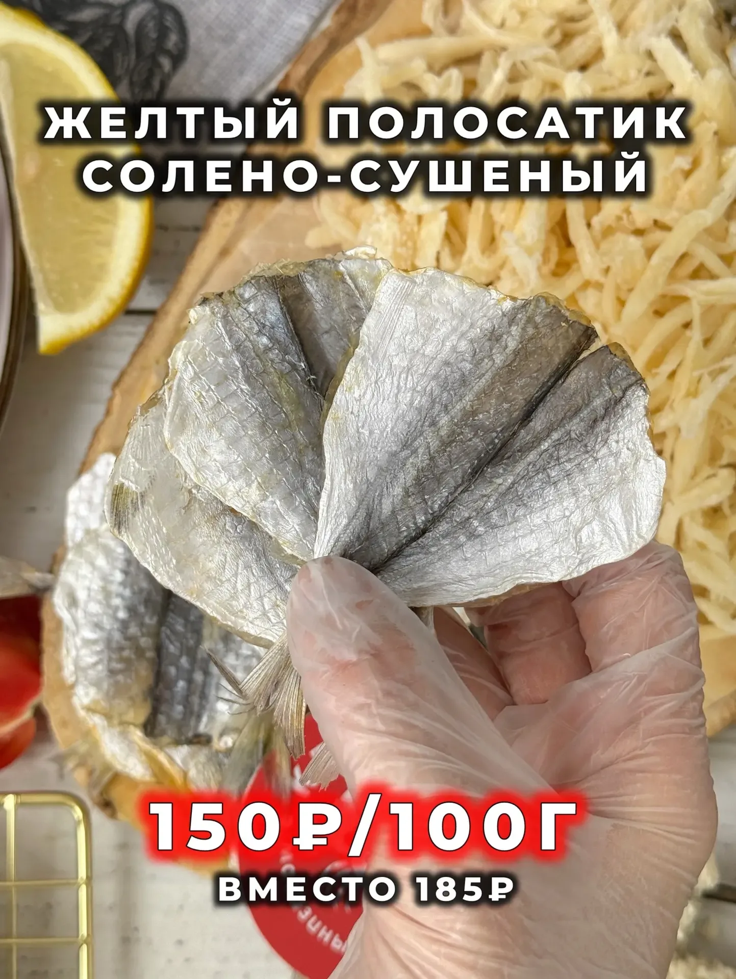 🎉🏵АКЦИИ НЕДЕЛИ🏵🎉 Действуют до 24.05 включительно  🏵Минтай Дальневосточный б/г 199₽/кг вместо 275₽ Са