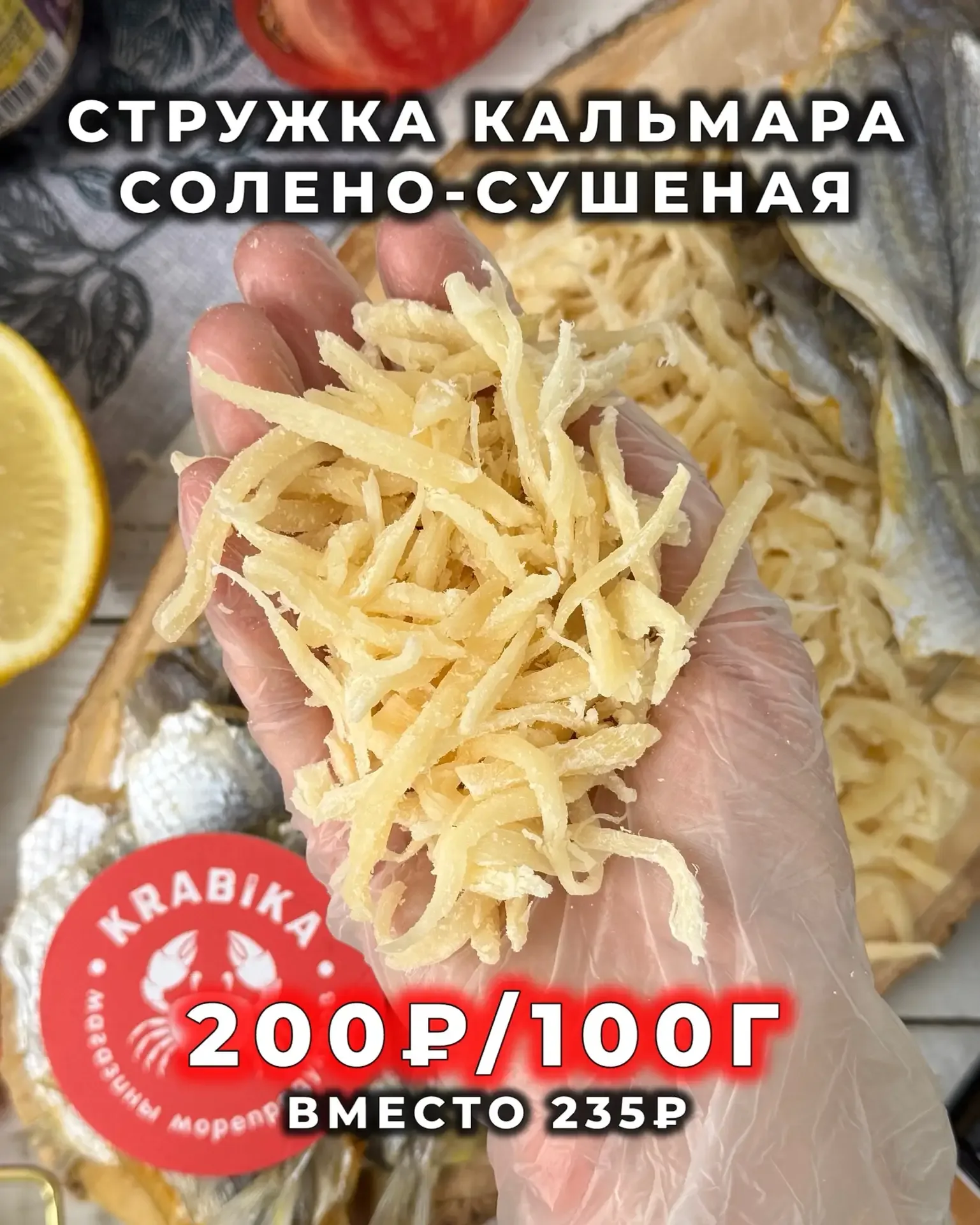 🎉🏵АКЦИИ НЕДЕЛИ🏵🎉 Действуют до 24.05 включительно  🏵Минтай Дальневосточный б/г 199₽/кг вместо 275₽ Са