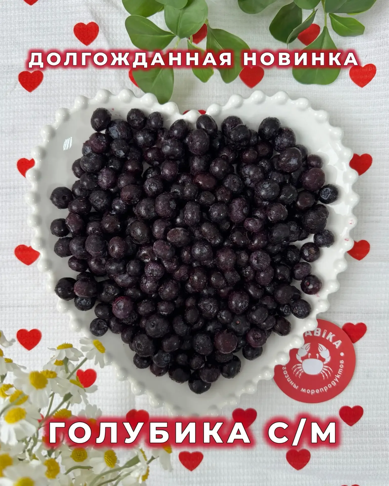 💙ДОЛГОЖДАННАЯ НОВИНКА💙  Свежемороженая голубика!  Крупная, сладкая, ароматная, будто только что с ку
