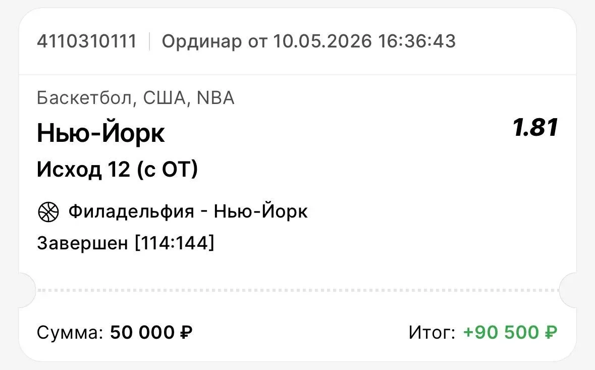 ✅ БЕРЕМ УВЕРЕННУЮ ПОБЕДУ ПО БЕСПЛАТНОМУ МАТЧУ   Нью-Йорк подошел к матчу на очень мощном отрезке: ко