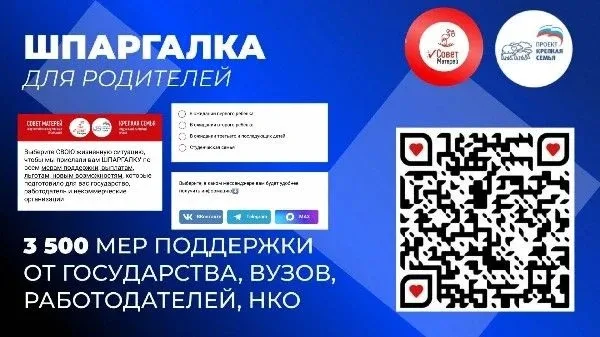 📢Информируем о навигаторе Всероссийской политической партии "Единая Россия" по обеспечению максималь