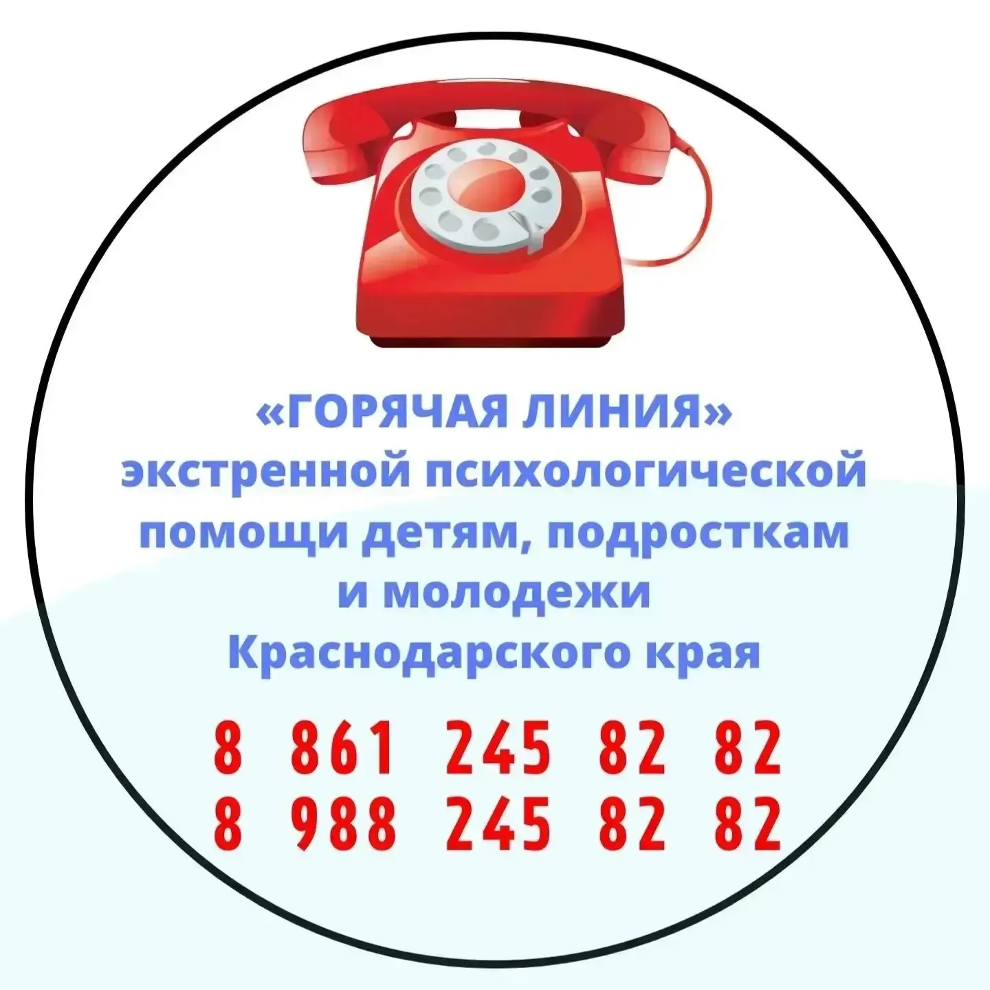 Психологическая помощь участникам образовательных отношений   📌 Информируем, что на территории края 