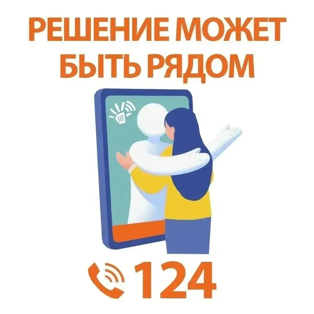 Психологическая помощь участникам образовательных отношений   📌 Информируем, что на территории края 