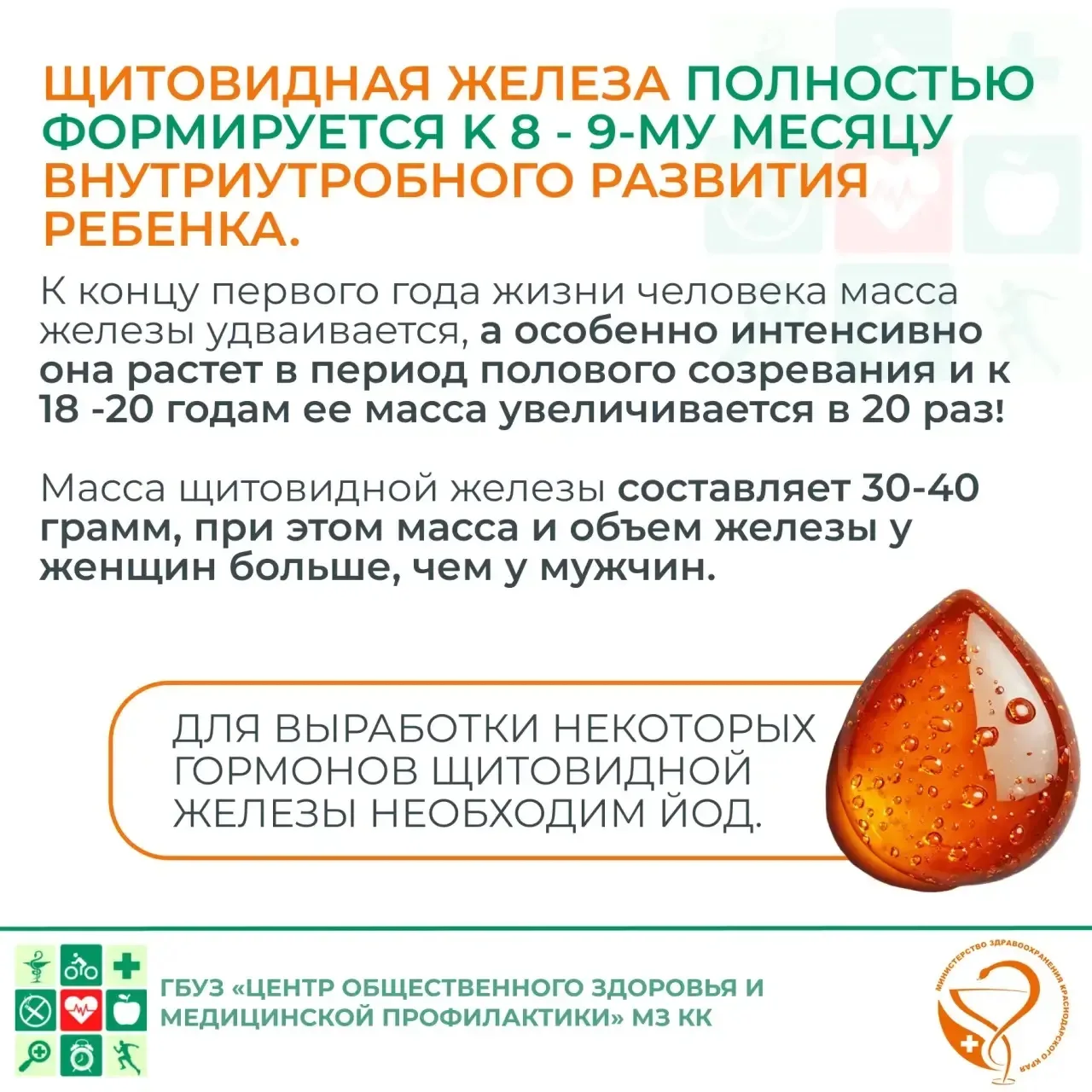 📢ГБУЗ «Центр общественного здоровья и медицинской профилактики» министерства здравоохранения Краснод