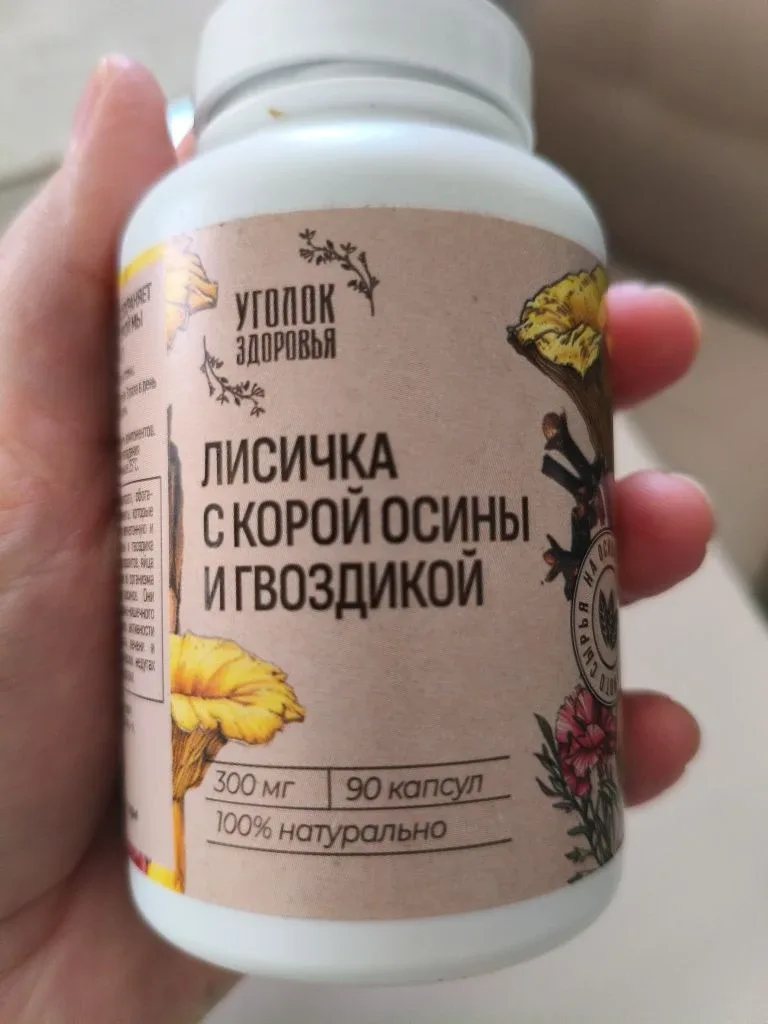 КОРА ОСИНЫ: Традиционное средство с научным обоснованием.  Вчера в рецепте порошка упомянула кому ос