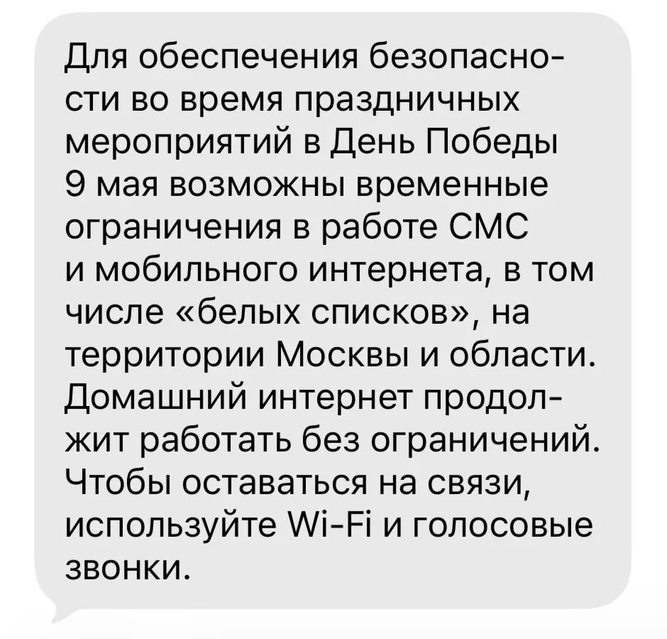 ❌ Мобильный интернет пропал в Москве, Петербурге и других городах — сообщают СМИ  Центр города перек