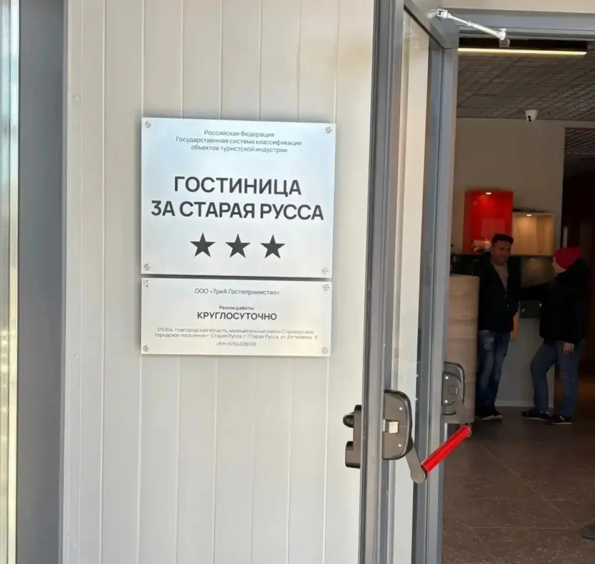 Придорожную гостиницу построили в Старой Руссе   Сотрудники инспекции государственного строительного