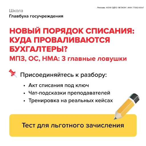 👩‍🏫 Бухгалтеры, запутались в новом порядке списания материалов?  Как правильно оформить списание мат