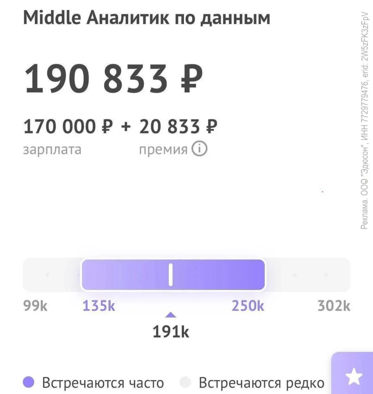 Владеете 1С, но зарплата 190 000 ₽ только снится? Что ж, вы работаете аналитиком за «спасибо»  Он то