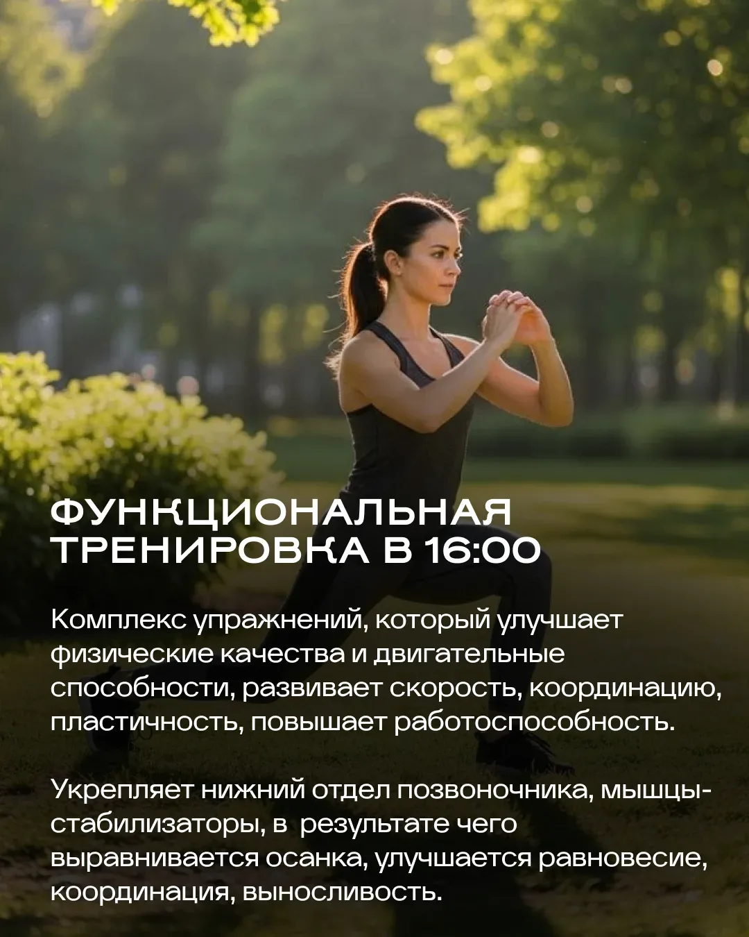 В «Хвое» появился новый сценарий отдыха — фитнес-день на природе 🌿  Это формат, где спорт ощущается 