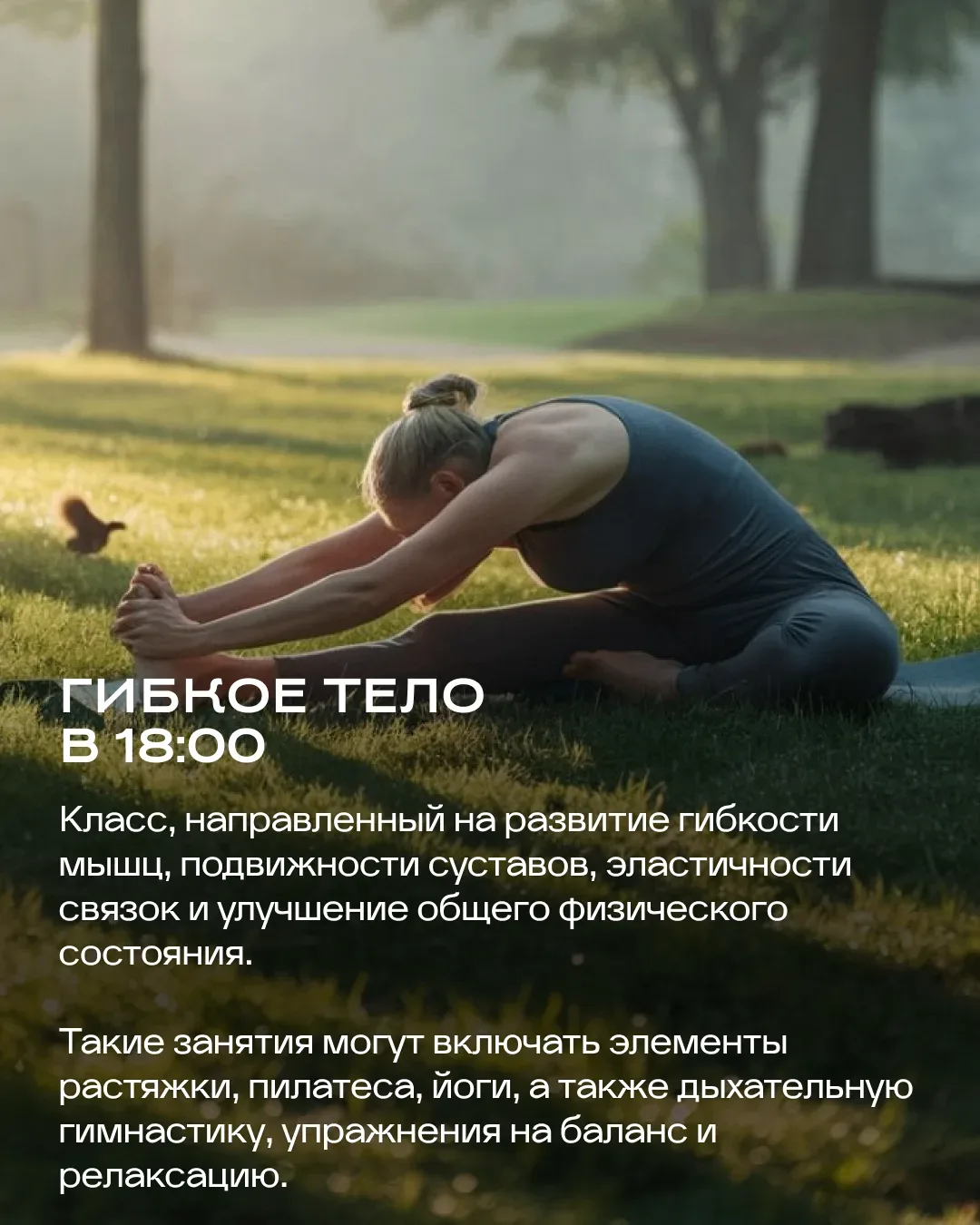 В «Хвое» появился новый сценарий отдыха — фитнес-день на природе 🌿  Это формат, где спорт ощущается 