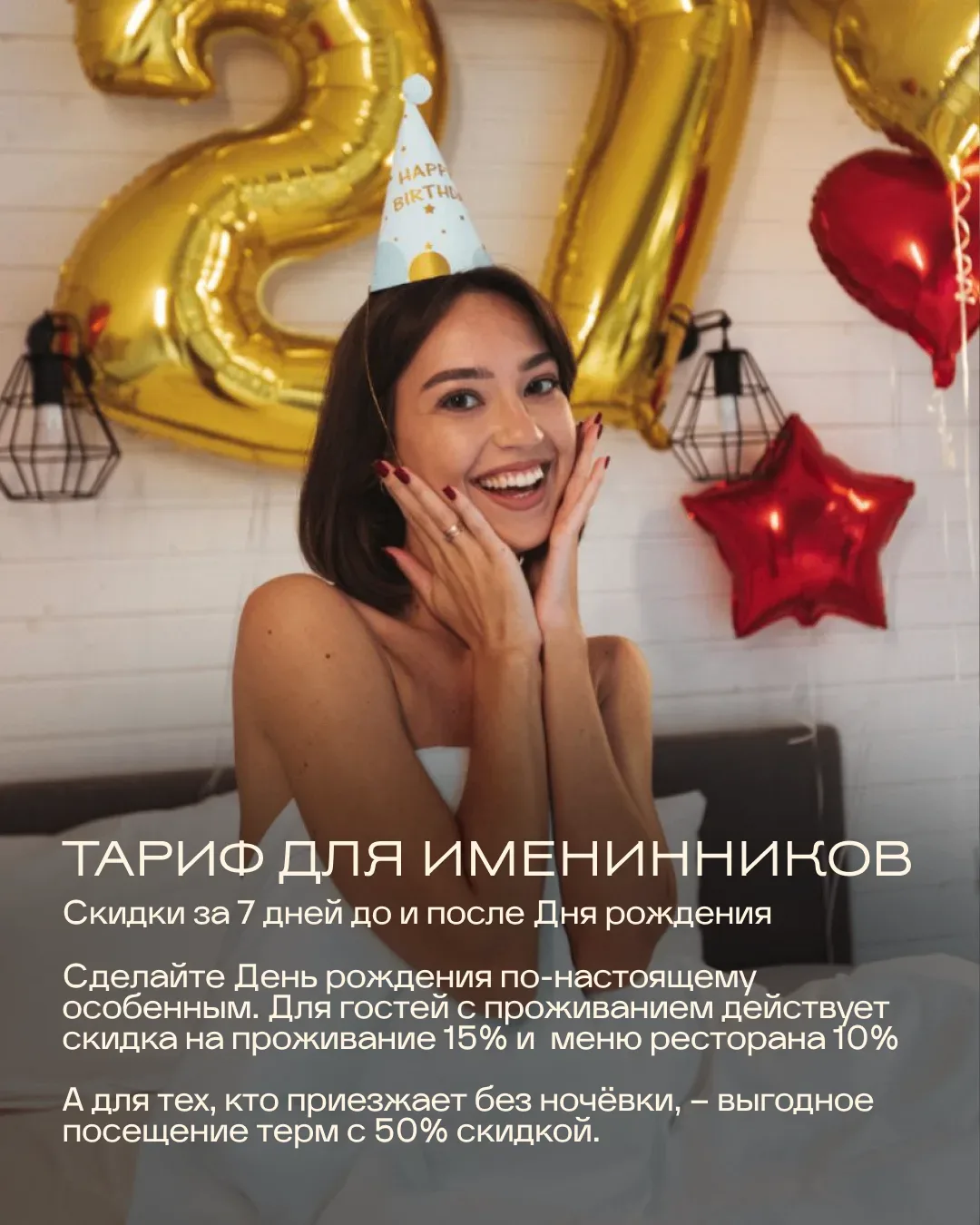 Акции в «Хвоя Карелия» — больше поводов для отдыха! 🎁  Отпуск мечты, спонтанный выезд или важный пра