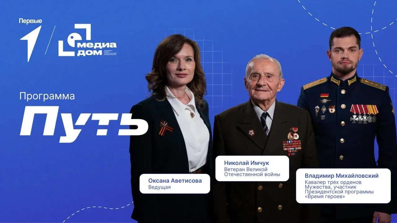 Память о Великой Победе — это истории людей, чьи мужество, стойкость и сила духа навсегда изменили и
