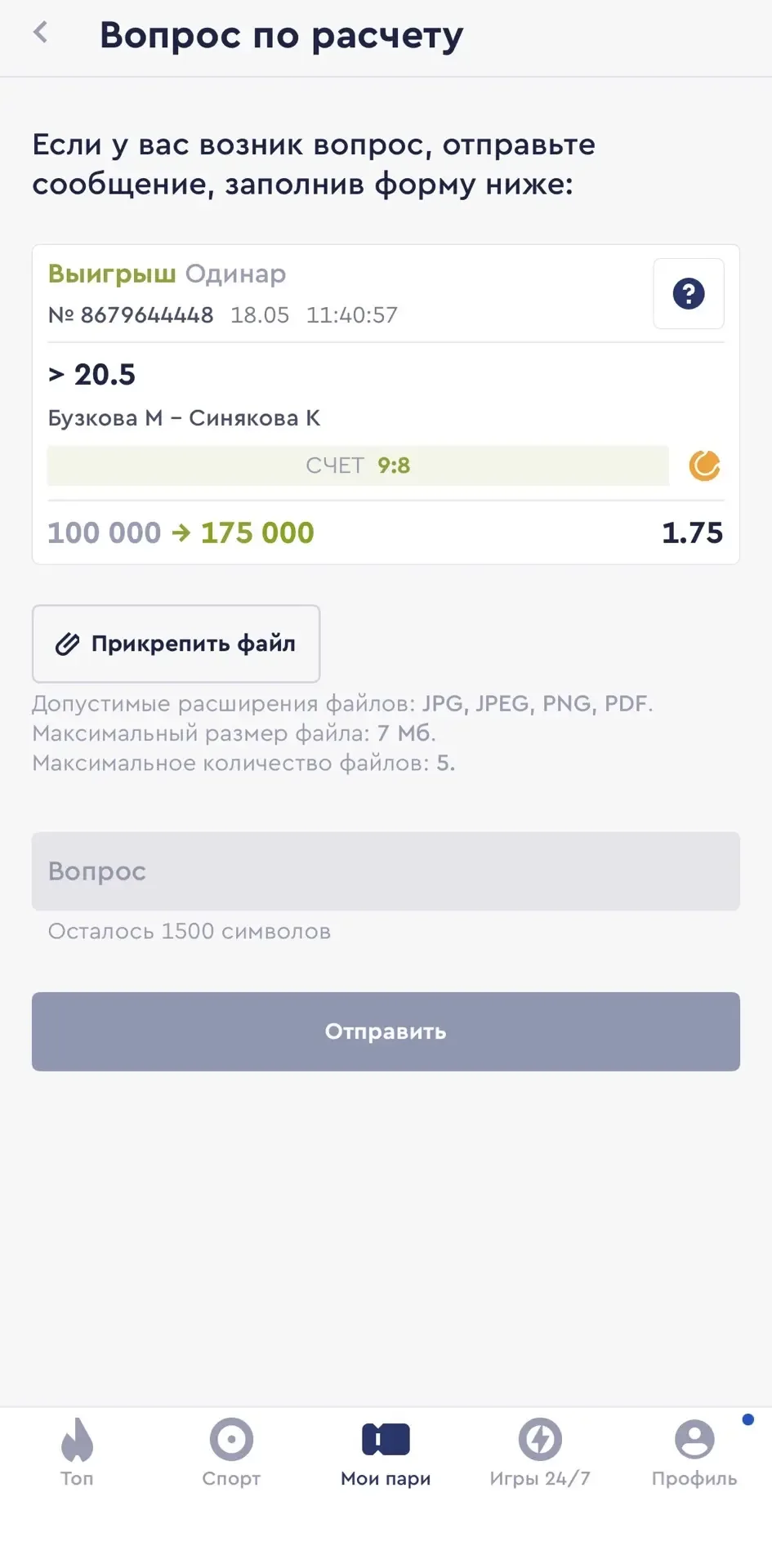 ЗАБИРАЕМ ПОБЕДУ ПО БЕСПЛАТНОМУ МАТЧУ С КФ 1.75✅✅✅  Сыграли на нужный нам тотал, первый плотный сет о