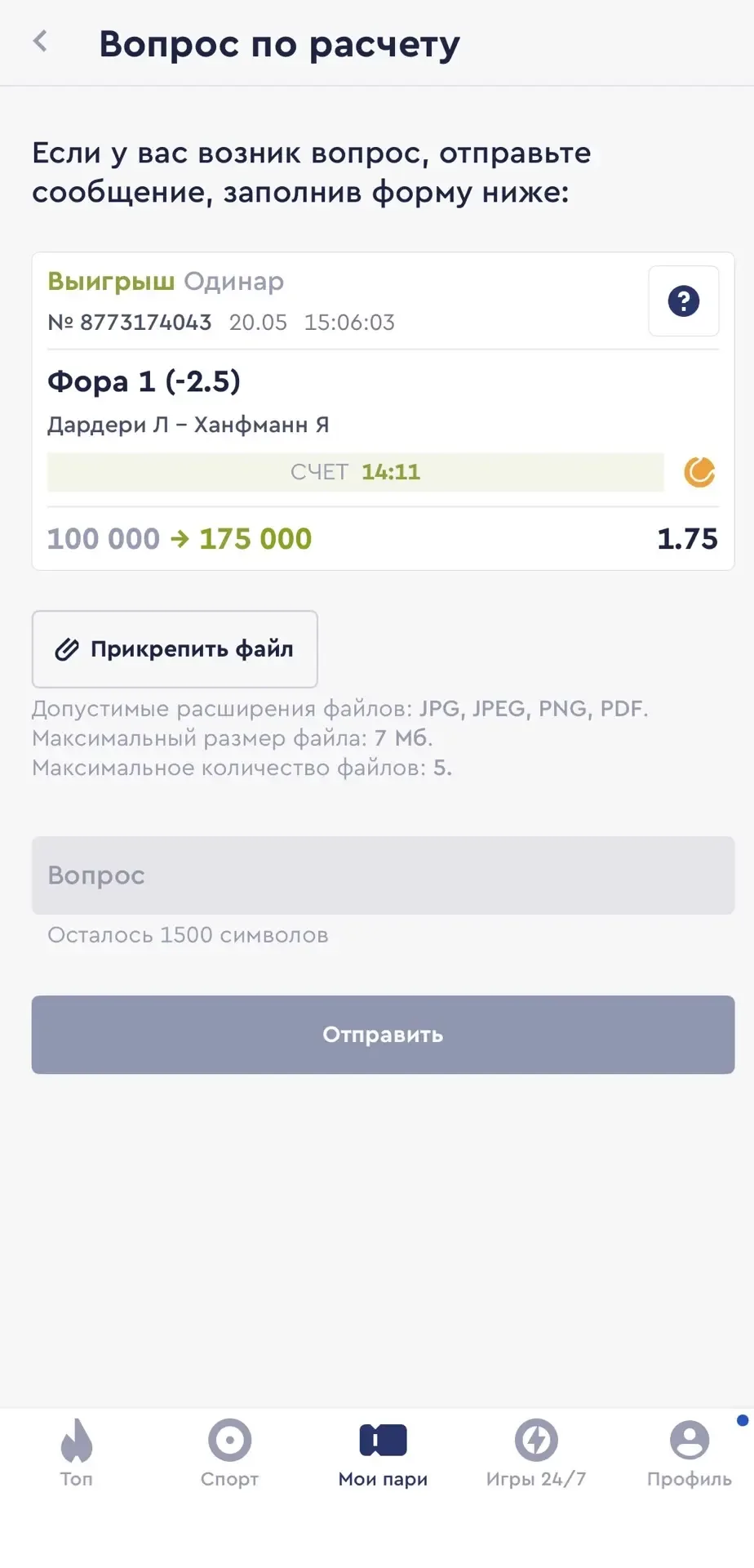 ПОБЕДА ПО БЕСПЛАТНОМУ МАТЧУ С КФ 1.75✅✅✅  Все прошло в аккурат нашей ставки, Ханфманн решил с Лучано