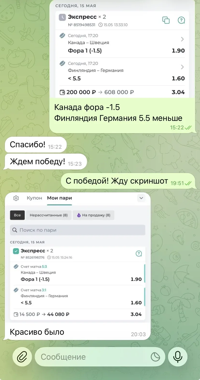 Отчет🔥 Часть 2