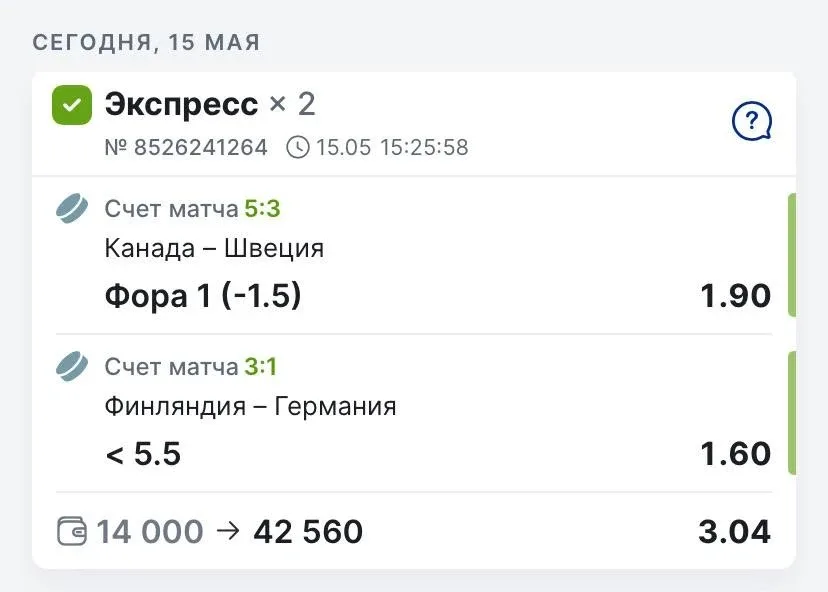 Отчет🔥 Часть 2