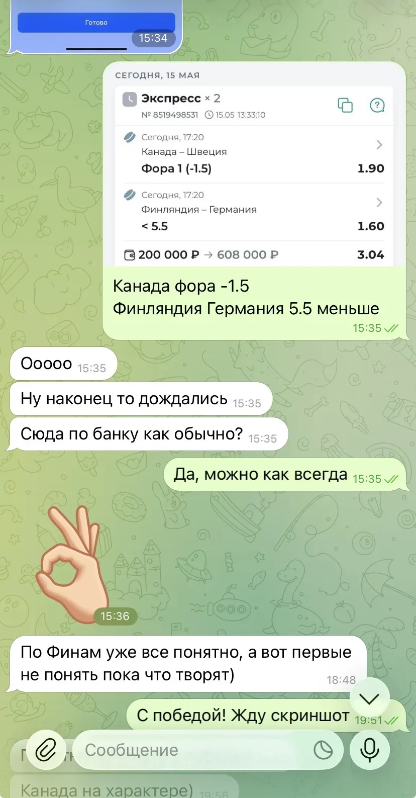 Отчет🔥 Часть 2