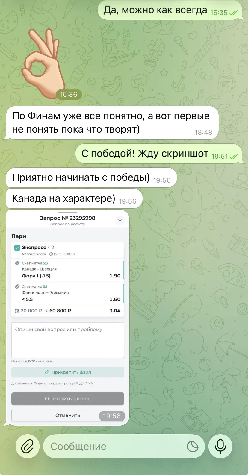 Отчет🔥 Часть 2