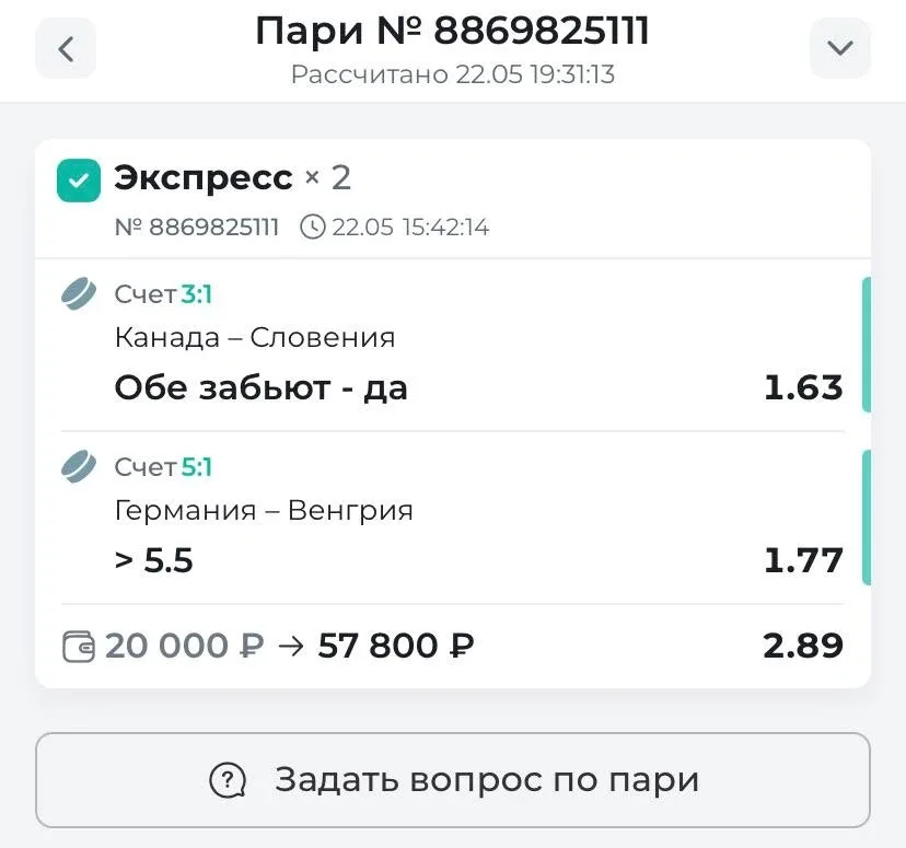 ОТЧЕТ ЧАСТЬ2🔥  Ознакамливайтесь с диалогами по двойнику ЧМ с КФ 2.92✅✅✅ Это лишь малая часть из того