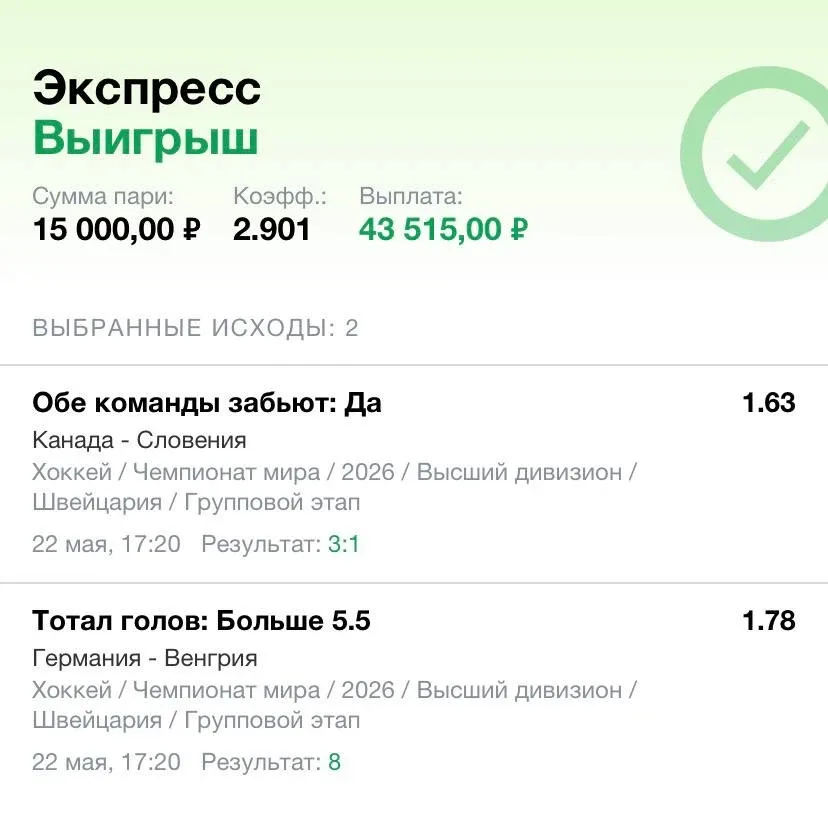 ОТЧЕТ ЧАСТЬ2🔥  Ознакамливайтесь с диалогами по двойнику ЧМ с КФ 2.92✅✅✅ Это лишь малая часть из того