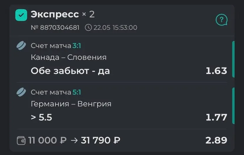 ОТЧЕТ ЧАСТЬ2🔥  Ознакамливайтесь с диалогами по двойнику ЧМ с КФ 2.92✅✅✅ Это лишь малая часть из того